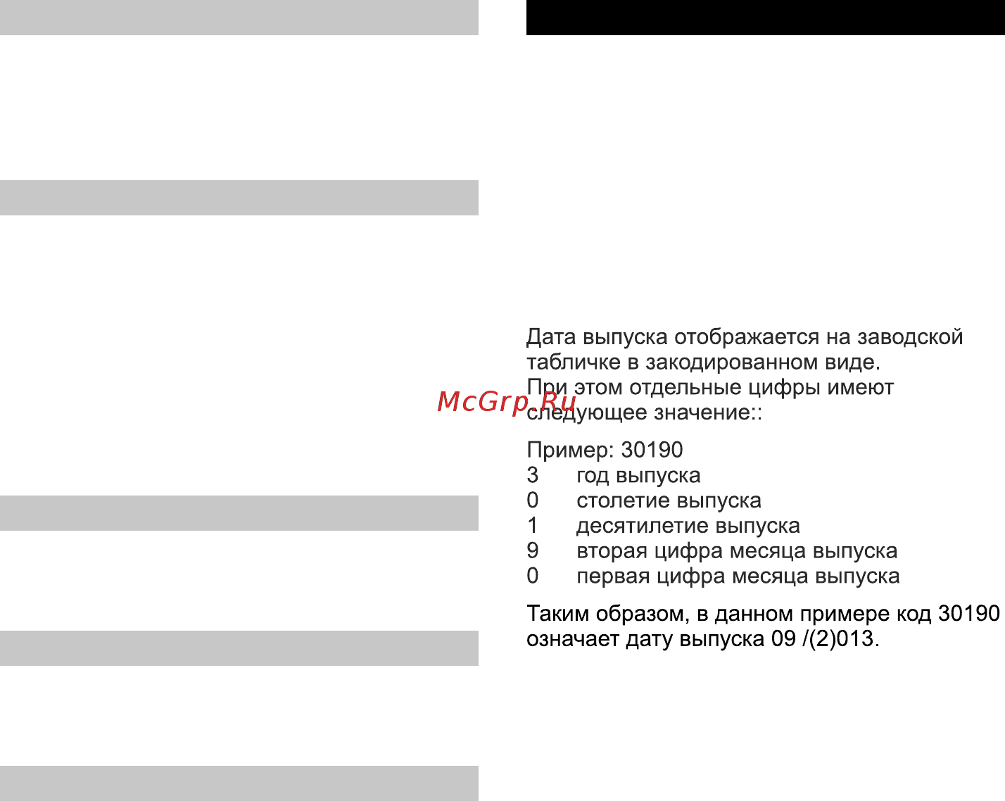 Karcher K 4 Compact [74/154] Прибор не включается двигатель гудит