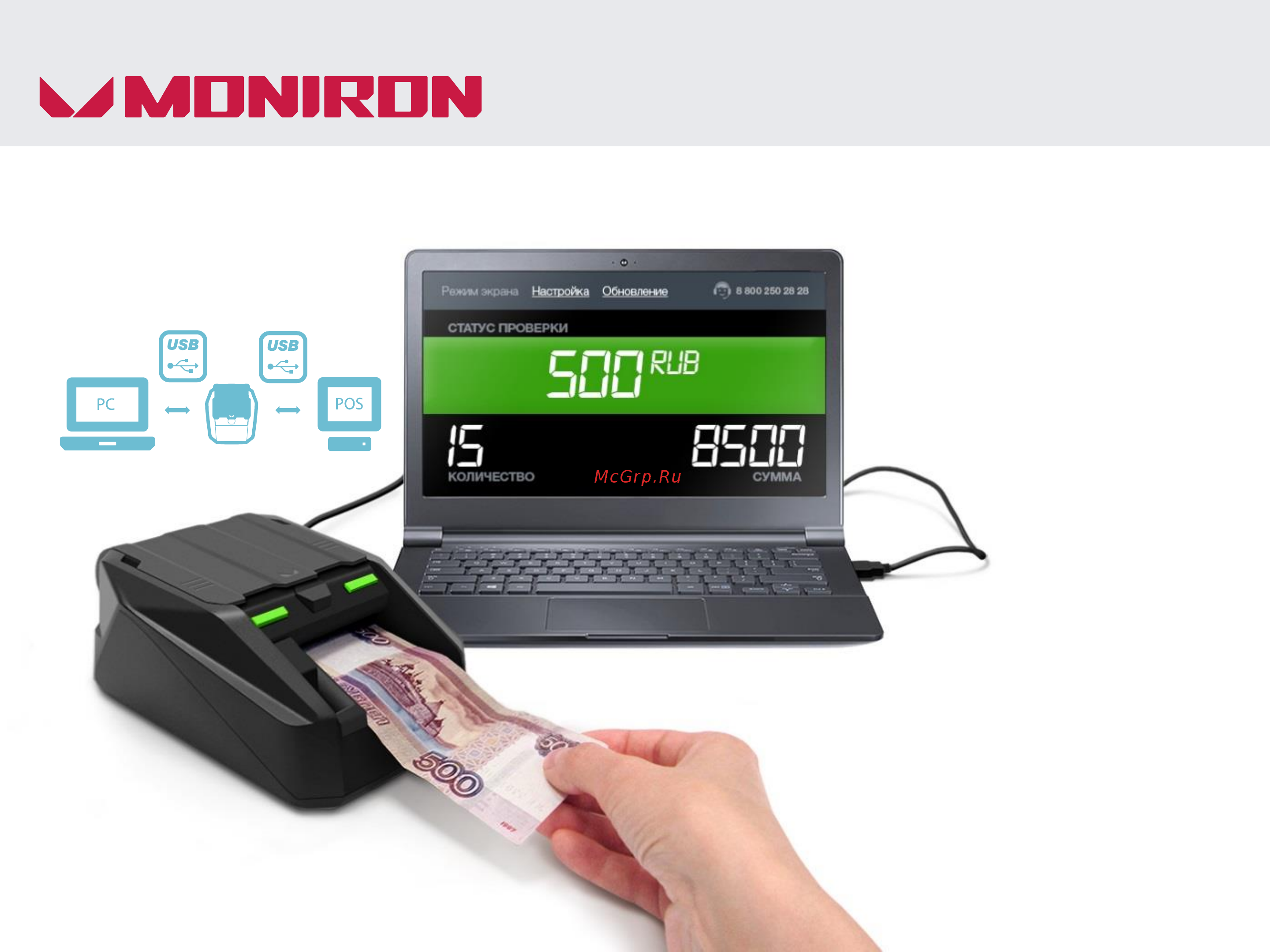 Moniron Dec POS [6/7] Отображение
