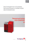 ACV ECO Comfort 25 Инструкция по эксплуатации