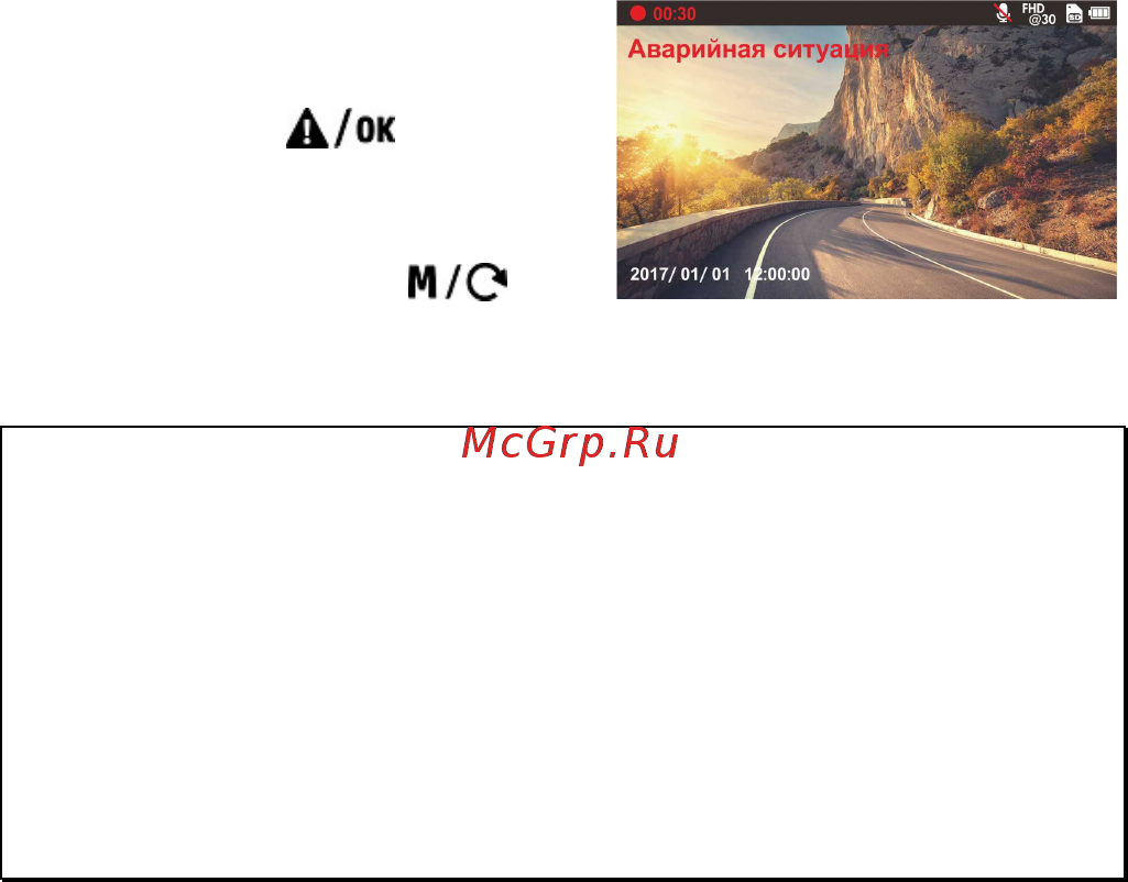 HP F770 [18/34] Экстренная запись