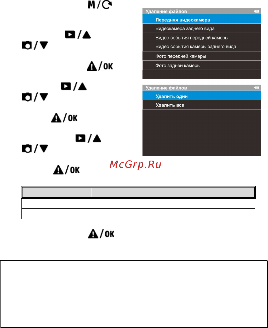 HP F770 [22/34] Удаление файлов