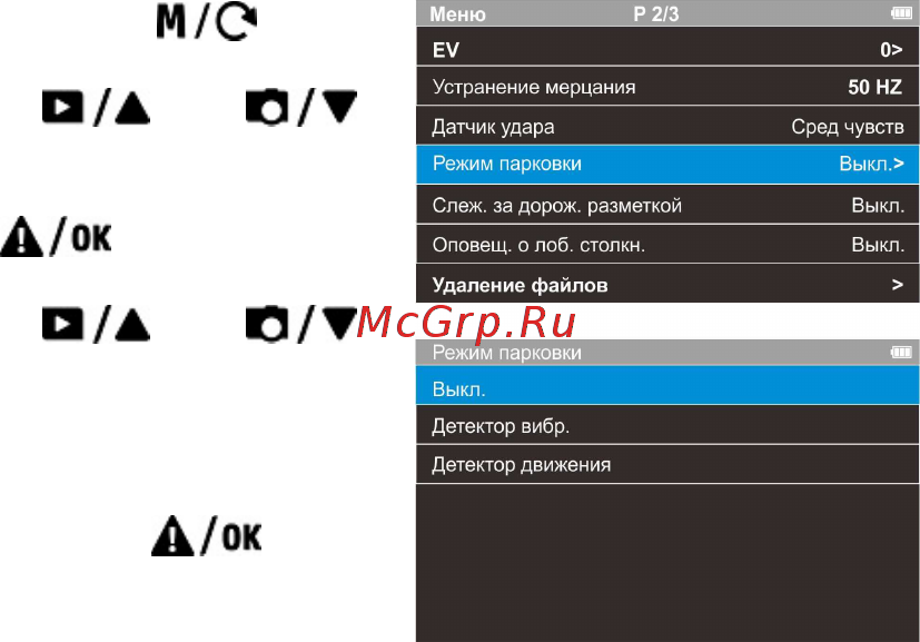 HP F770 [24/34] Режим парковки