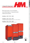 ACV HeatMaster 60N Инструкция по эксплуатации