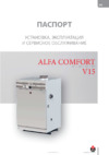 ACV Alfa Comfort 50 v15 Инструкция по эксплуатации