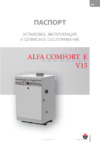 ACV Alfa Comfort E 85 v15 Инструкция по эксплуатации
