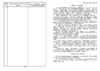 Эван С1 3 Инструкция по эксплуатации