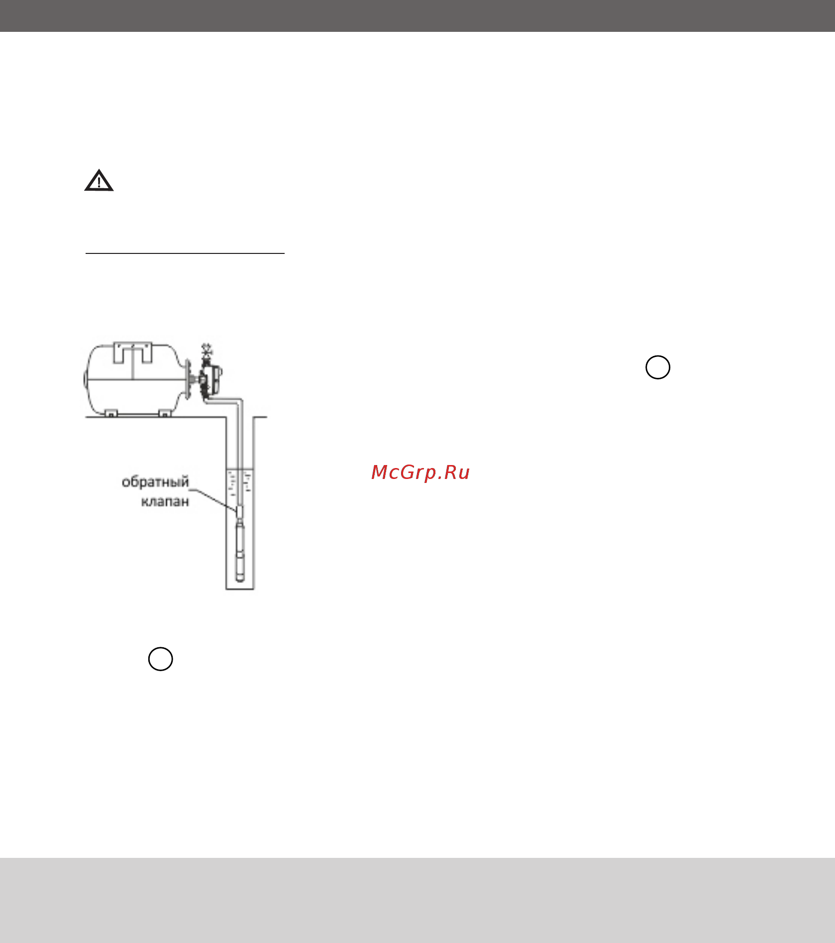 Unipump АКВАРОБОТ ECO VINT 2-50 [6/12] Unipump ru