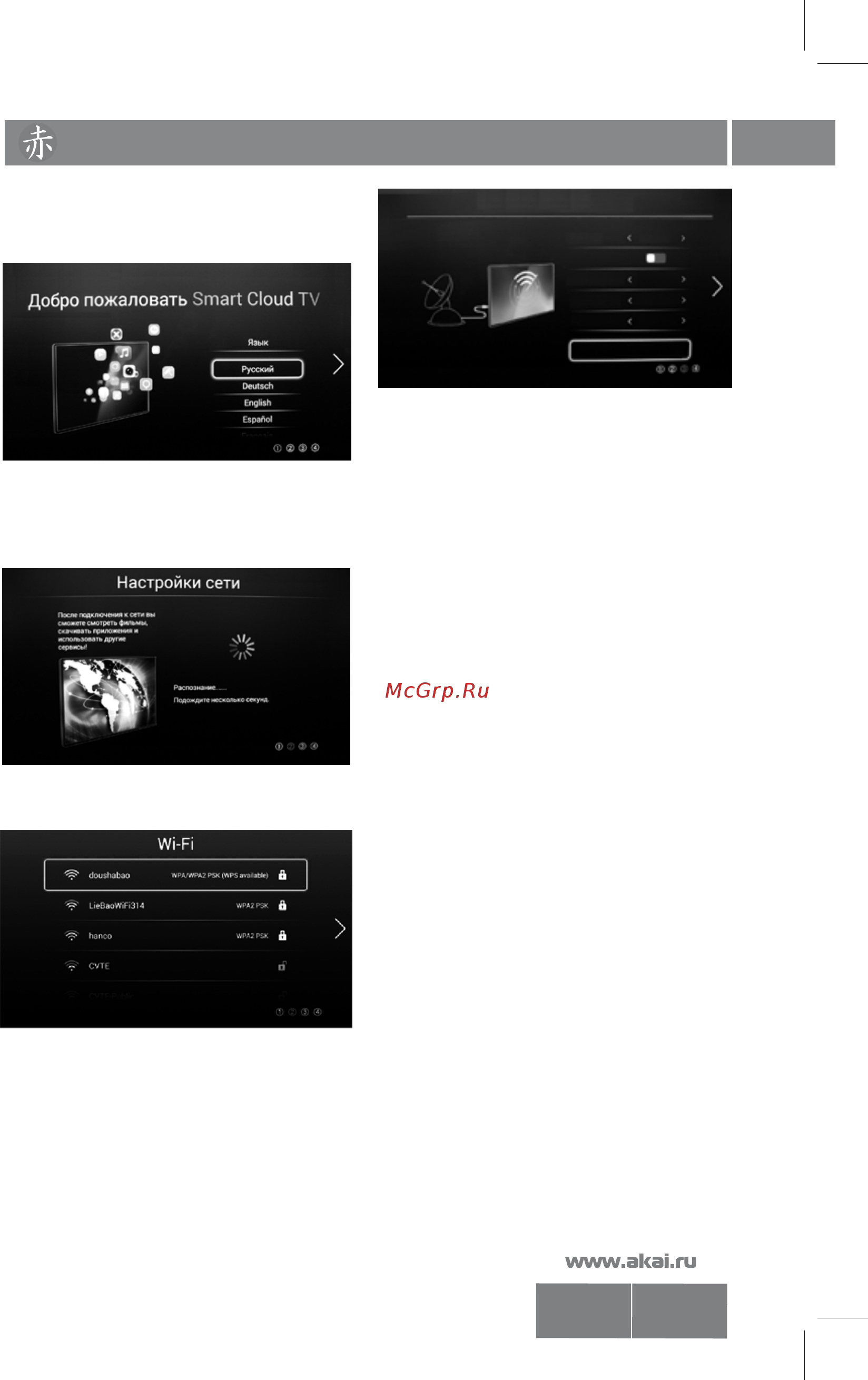 Akai LES-32X82WF [14/32] Les 32x82wf