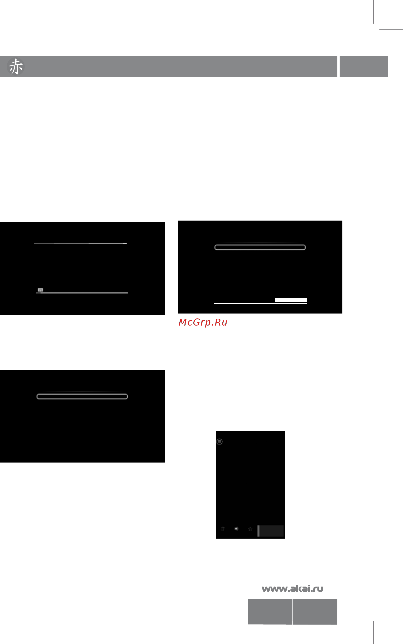 Akai LES-32X82WF [18/32] Используйте кнопки навигации на пду используйте кнопки навигации на пду кнопки vol vol на телевизоре для установ ки частоты с которой начнется процесс наст ройки