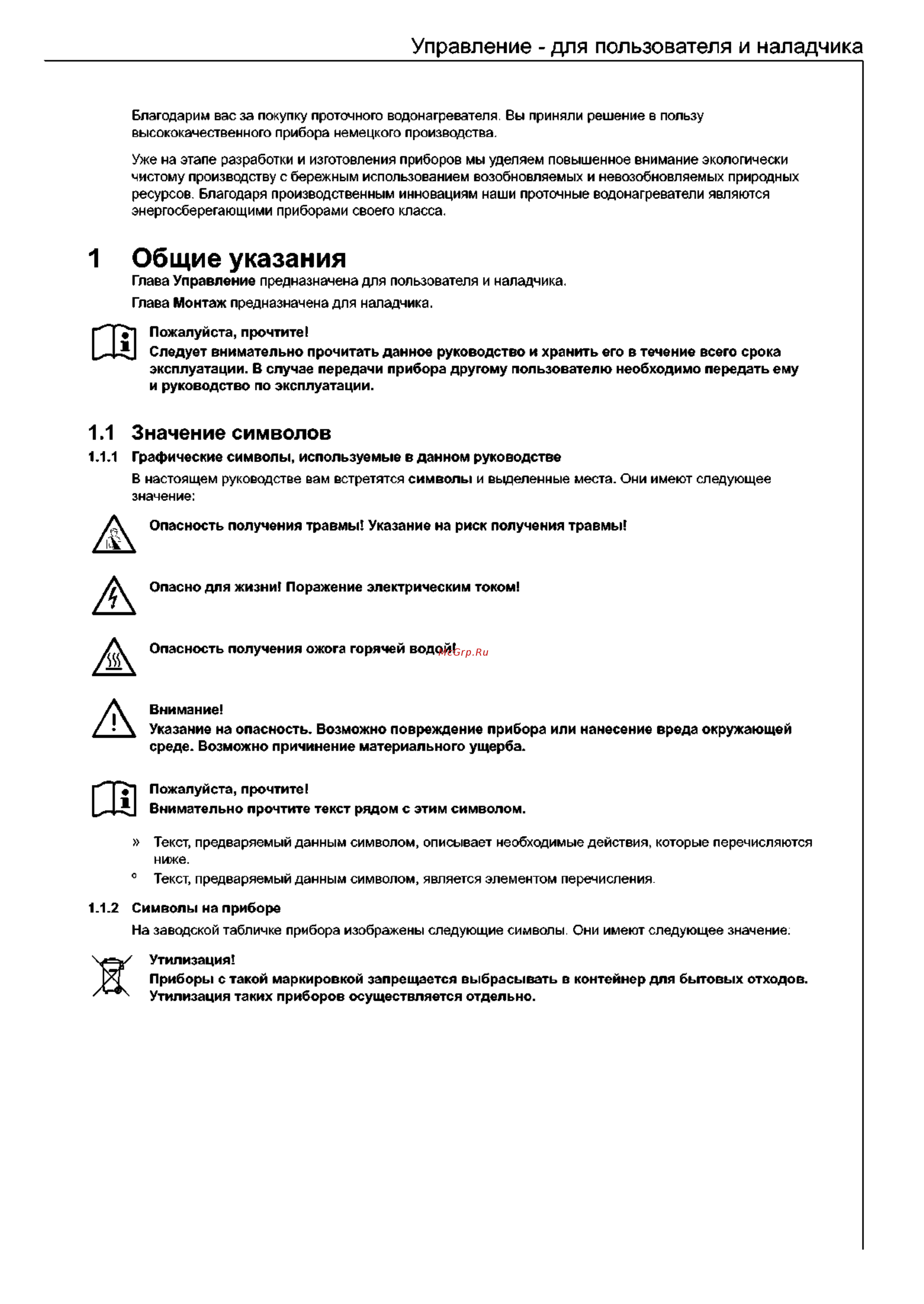 AEG DDLE OKO TD 27 Инструкция по эксплуатации онлайн [3/26] 210677