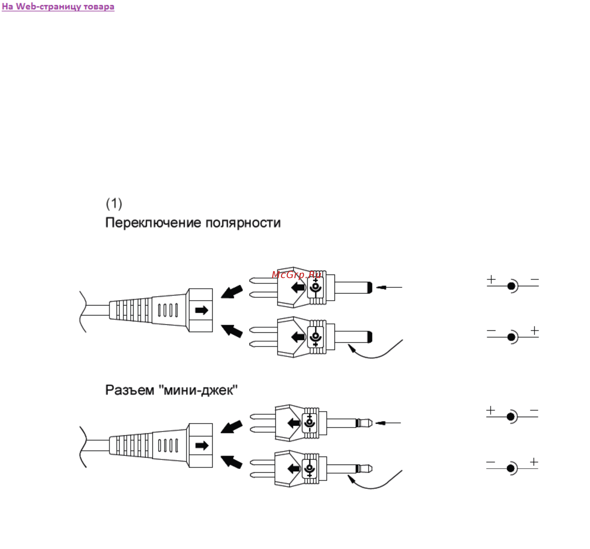 Ansmann ACS 110 Инструкция по эксплуатации онлайн [2/6] 210688