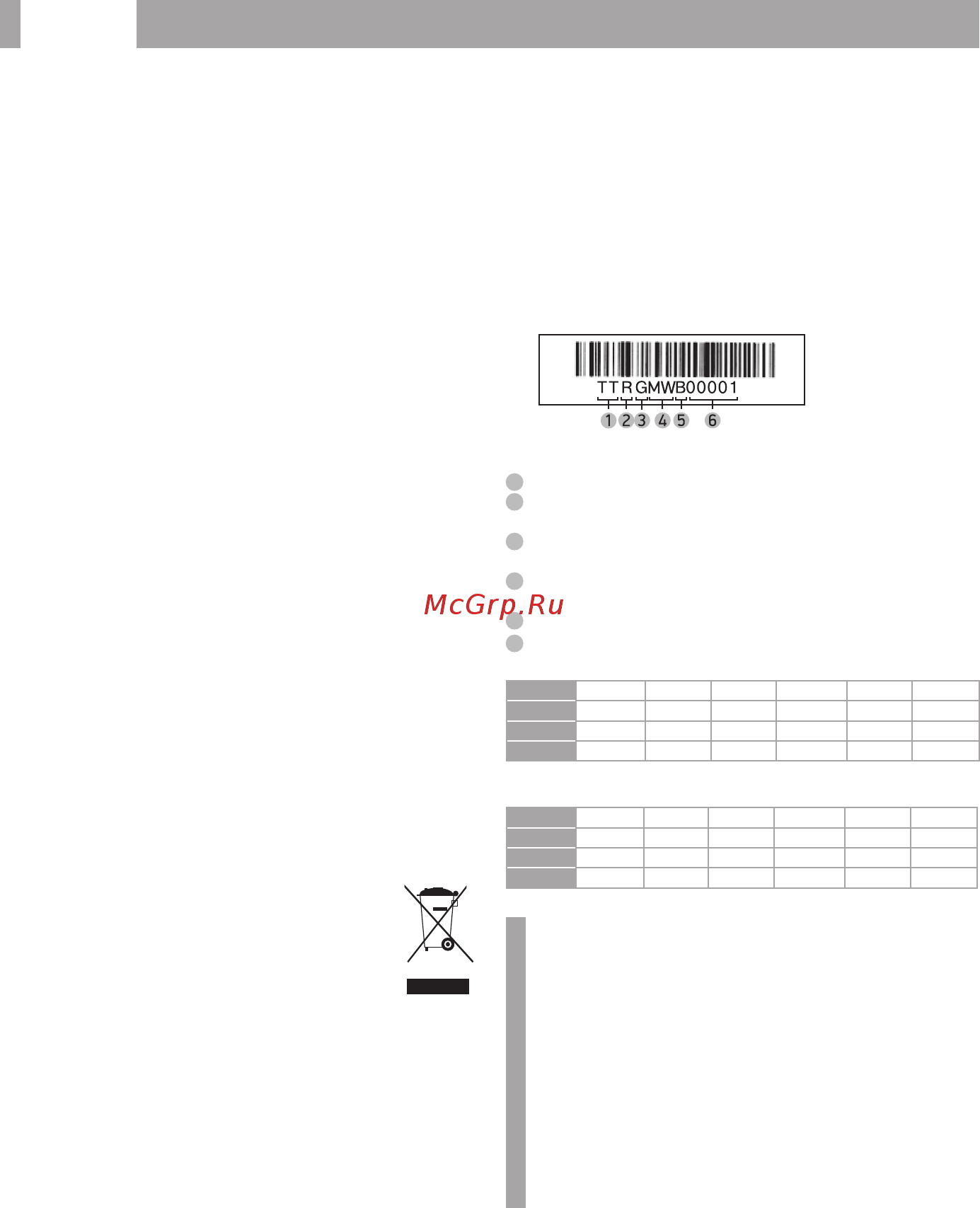 BBK 23MWS-927M/W [12/16] Прочее 12