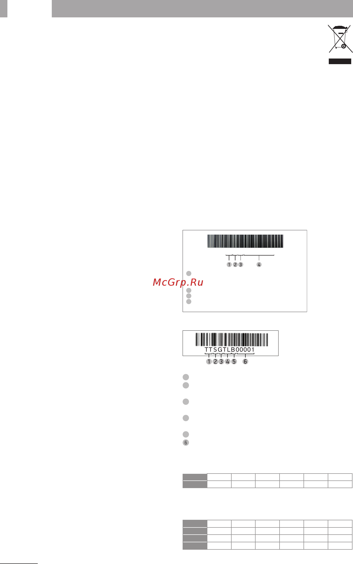 BBK 32LEM-1045/T2C [11/24] Прочее 11