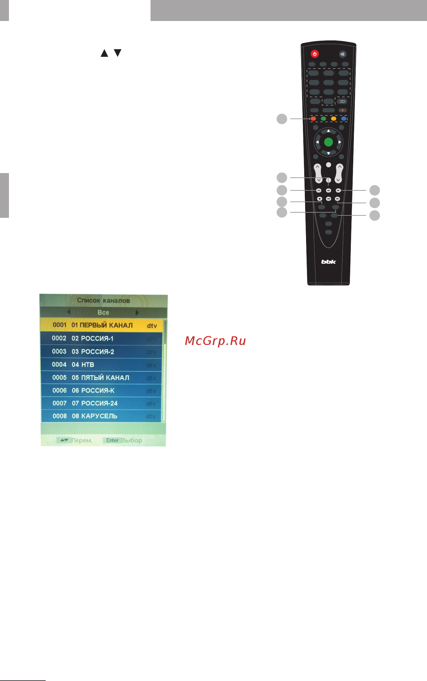 BBK 49LEM-1041/FT2C [10/24] Основные операции 8