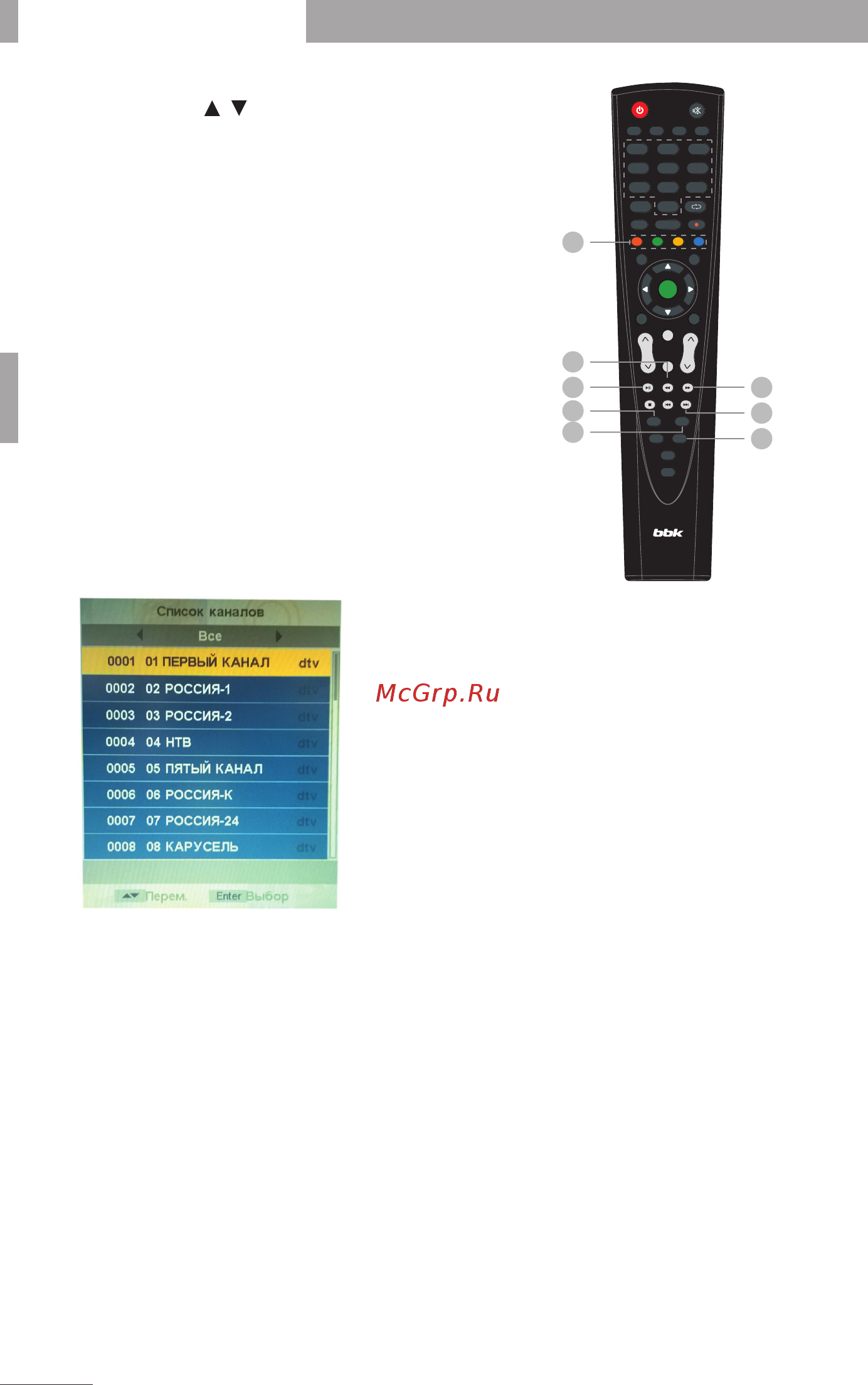 BBK 32LEM-1023/TS2C [10/24] Основные операции 8