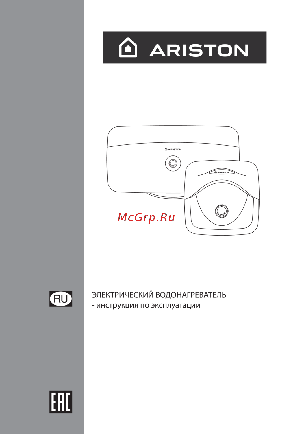 Ariston abs sl 20 Инструкция по эксплуатации