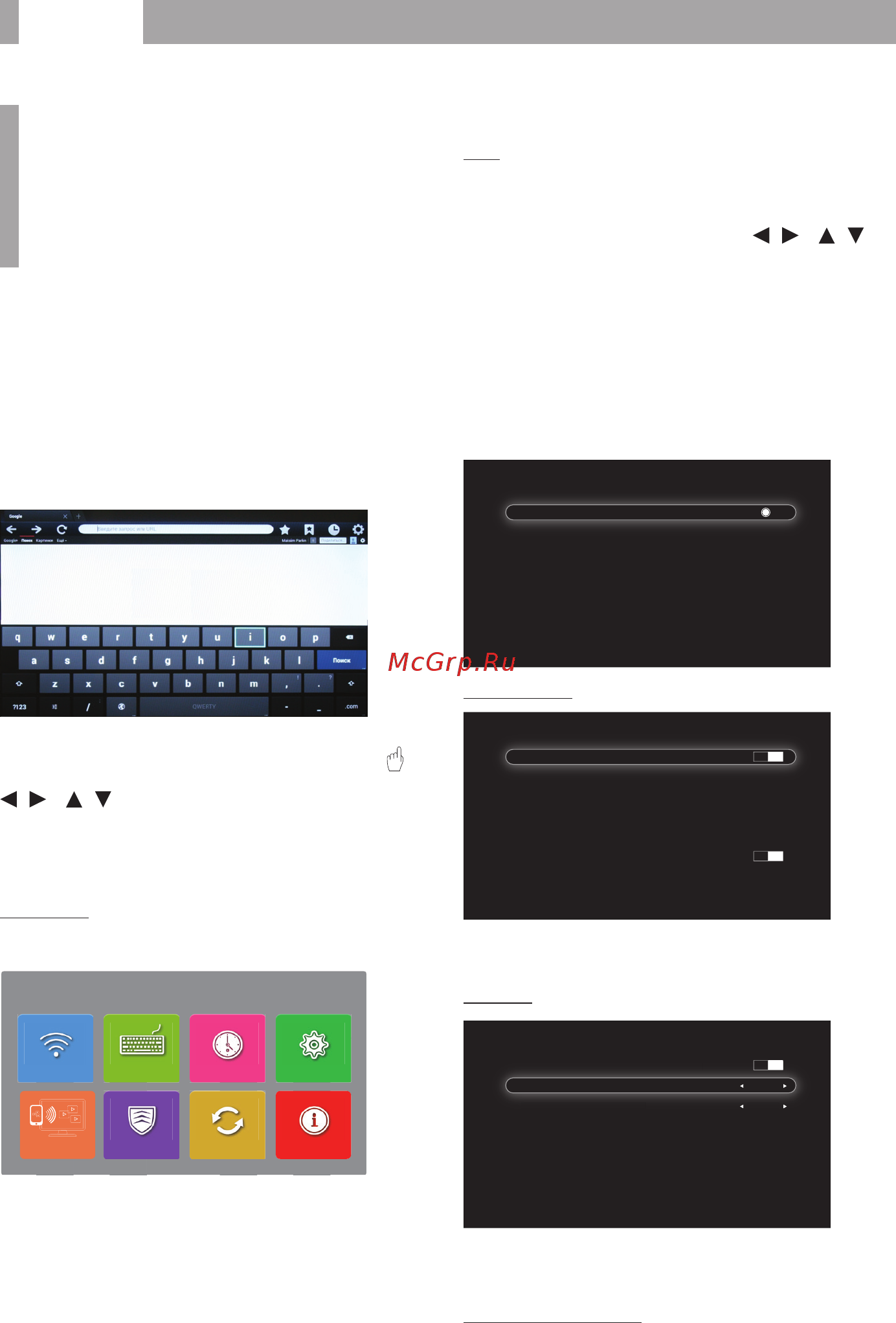 BBK 42LEX-5026/FT2C [17/28] Прочее 15