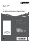 Ariston CLAS EVO 24 FF Инструкция по монтажу и техническому обслуживанию