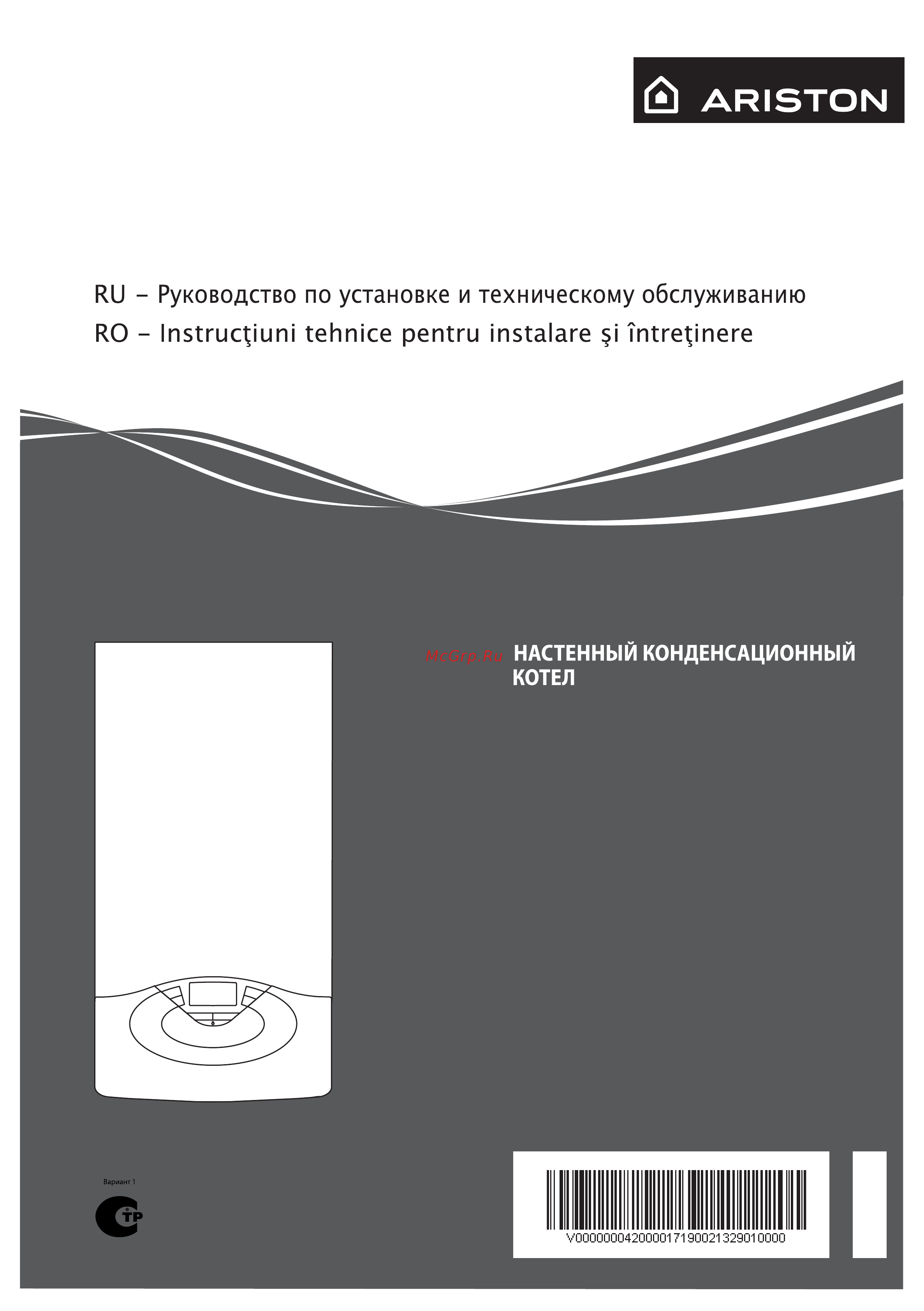 Ariston GENUS PREMIUM EVO 24 Инструкция по монтажу и тех.обслуживанию онлайн