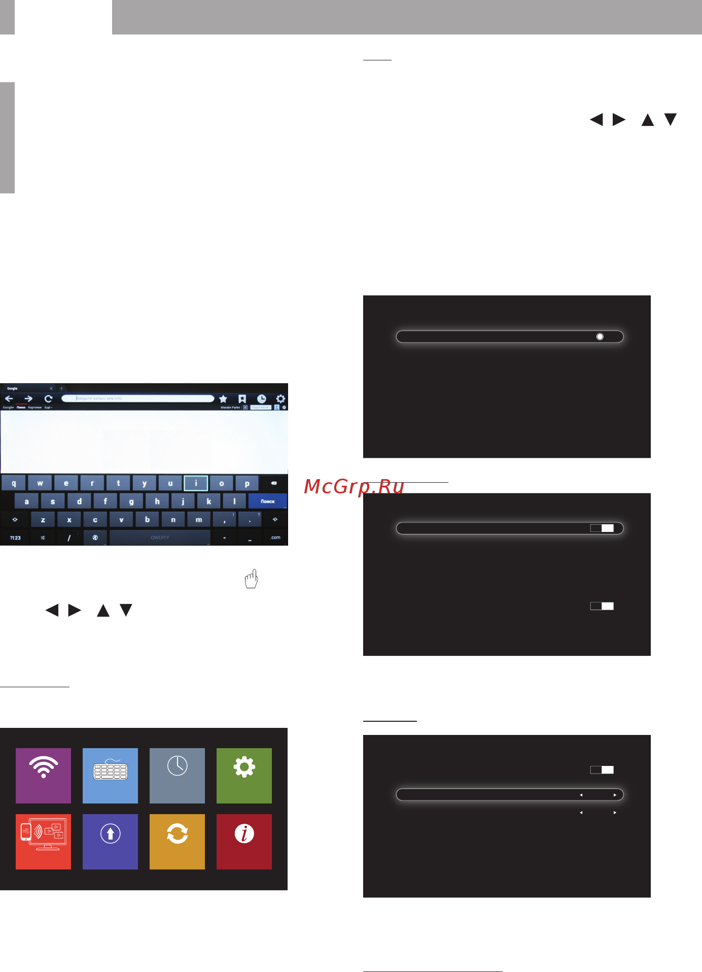BBK 32LEX-5023/T2C [18/32] Прочее 16