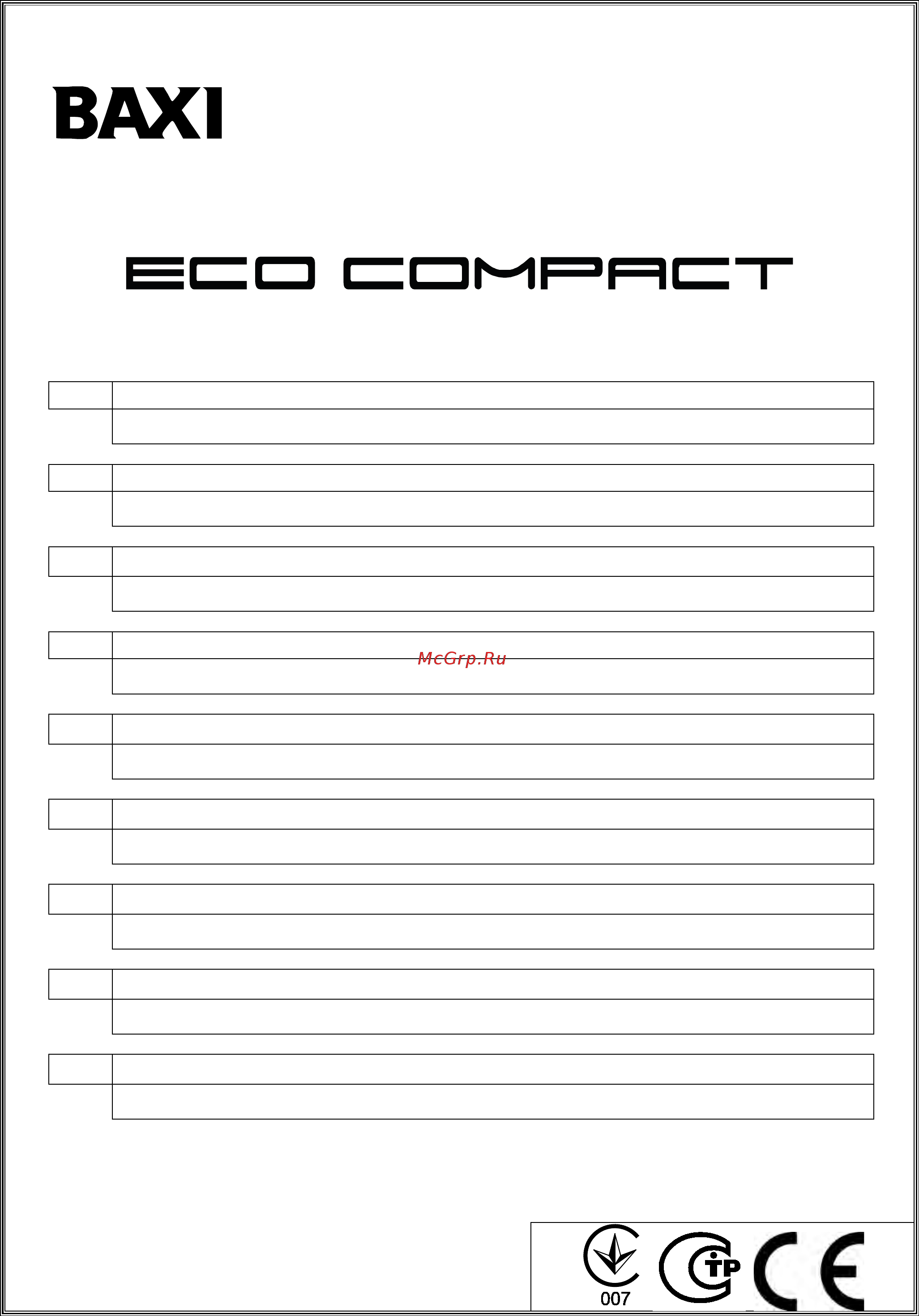 Baxi ECO Compact 1.24F Инструкция по эксплуатации онлайн