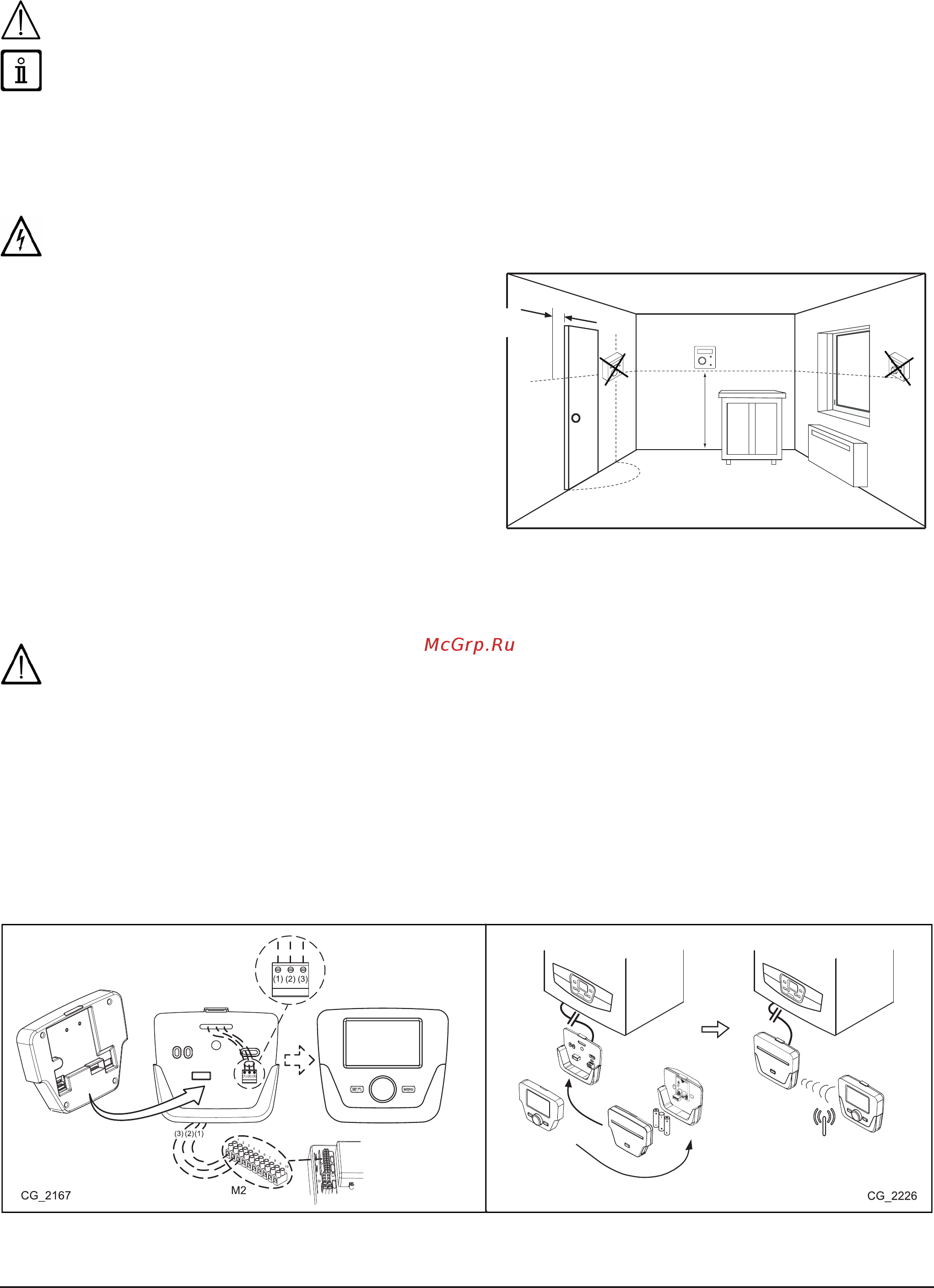 Baxi LUNA Duo-tec MP 1.60 [11/32] Аксессуары которые не включены в комплект поставки