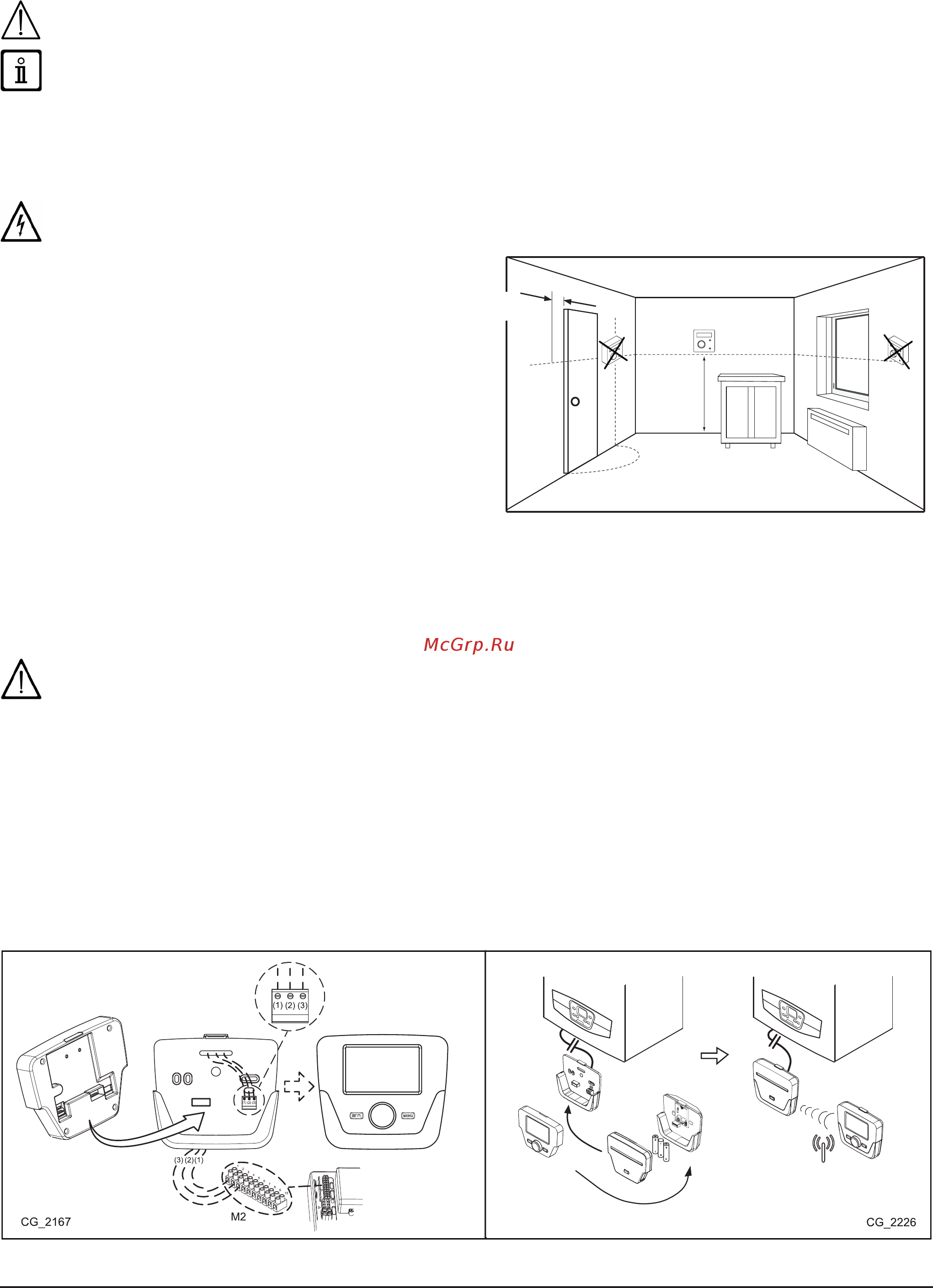 Baxi LUNA Duo-tec MP 1.99 [11/36] Аксессуары которые не включены в комплект поставки