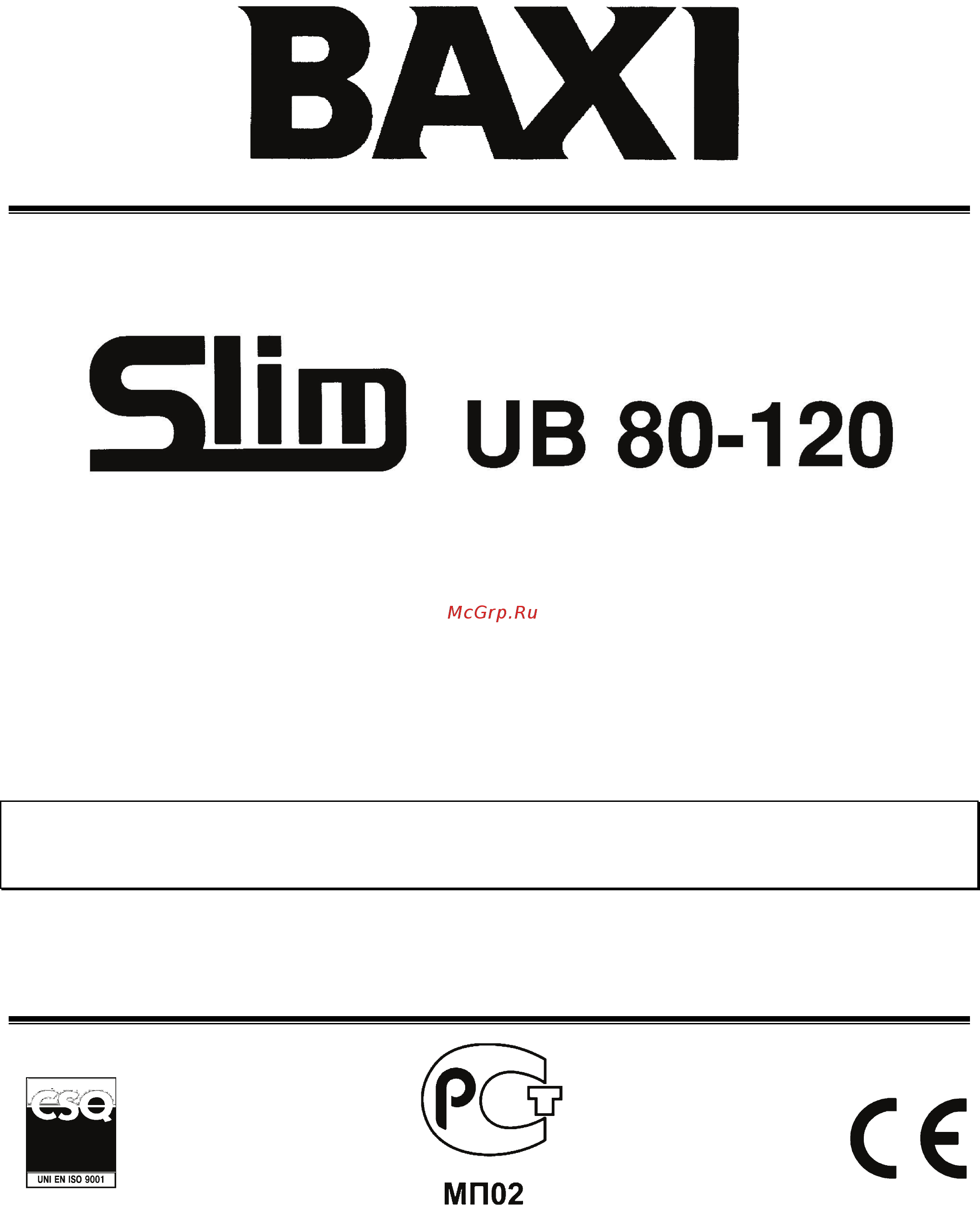 Baxi SLIM UB 120 Инструкция по эксплуатации онлайн