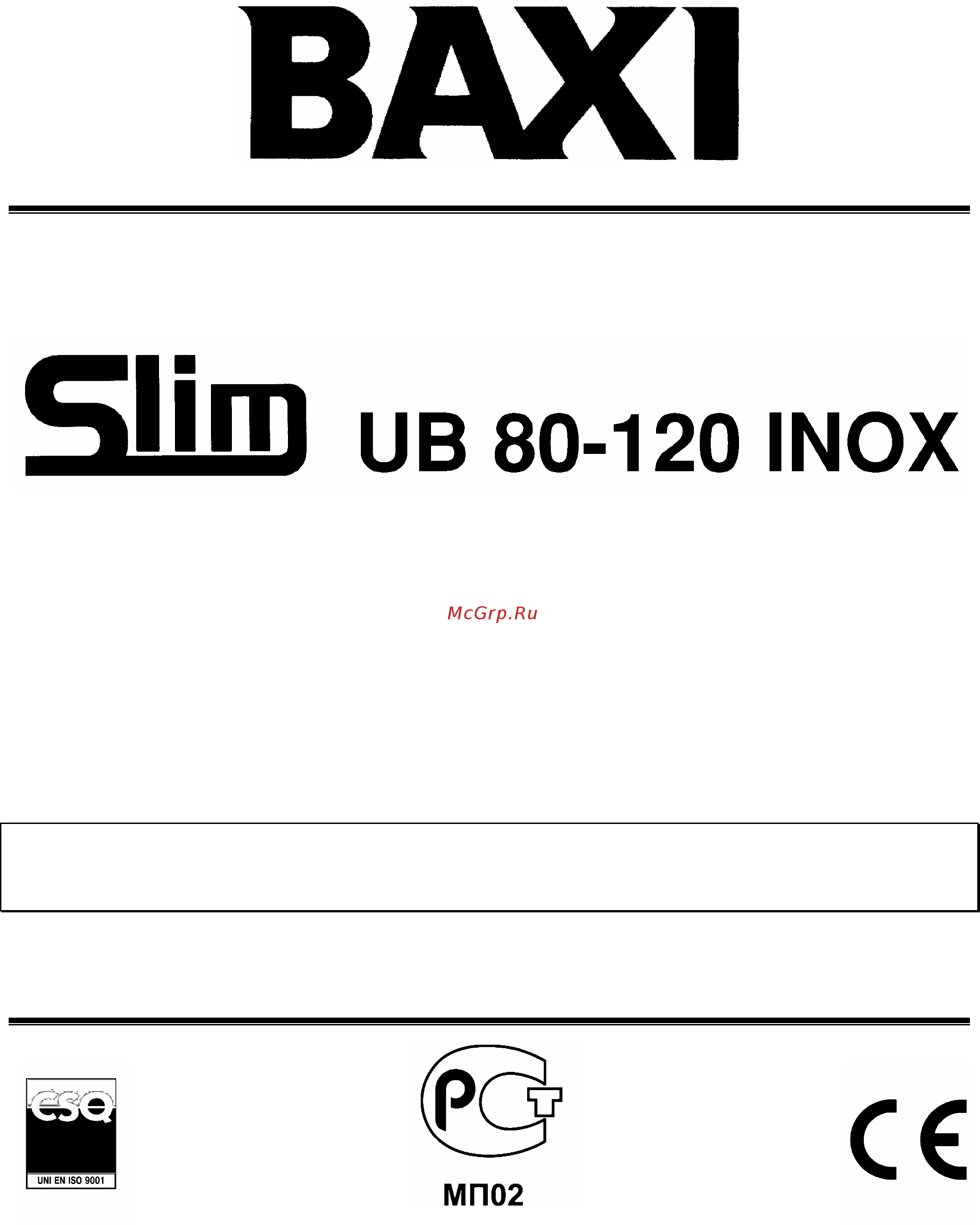 Baxi SLIM UB INOX 120 Инструкция по эксплуатации онлайн