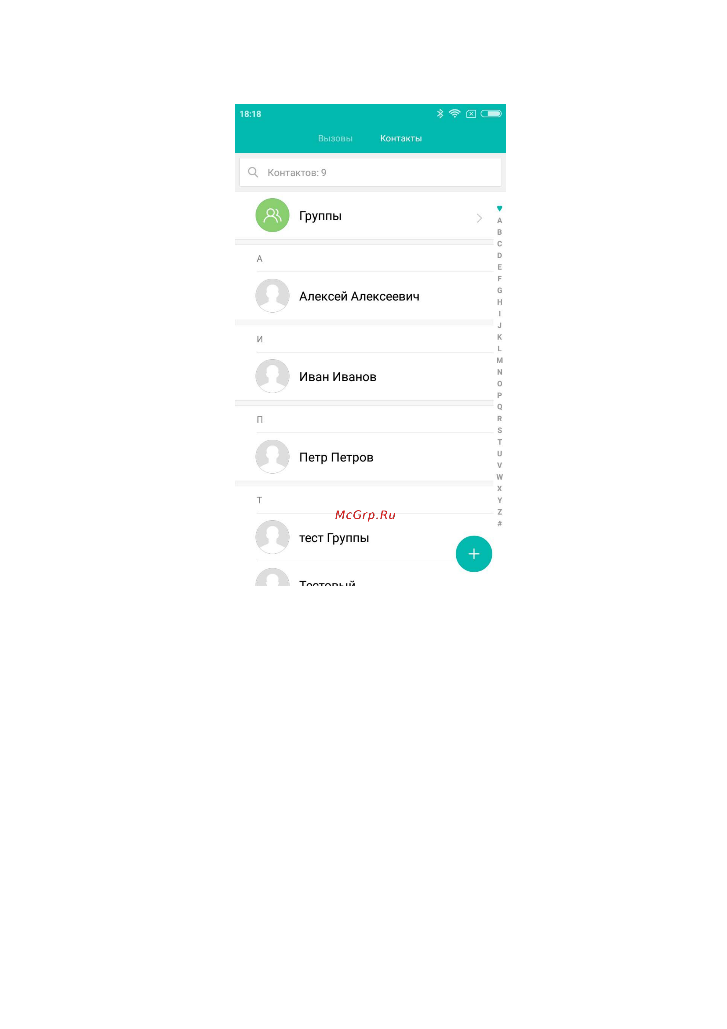 Xiaomi Redmi 4Х [24/34] Управление контактами