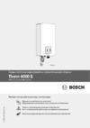 Bosch GWH Therm 4000 S WTD18 AME Инструкция по эксплуатации