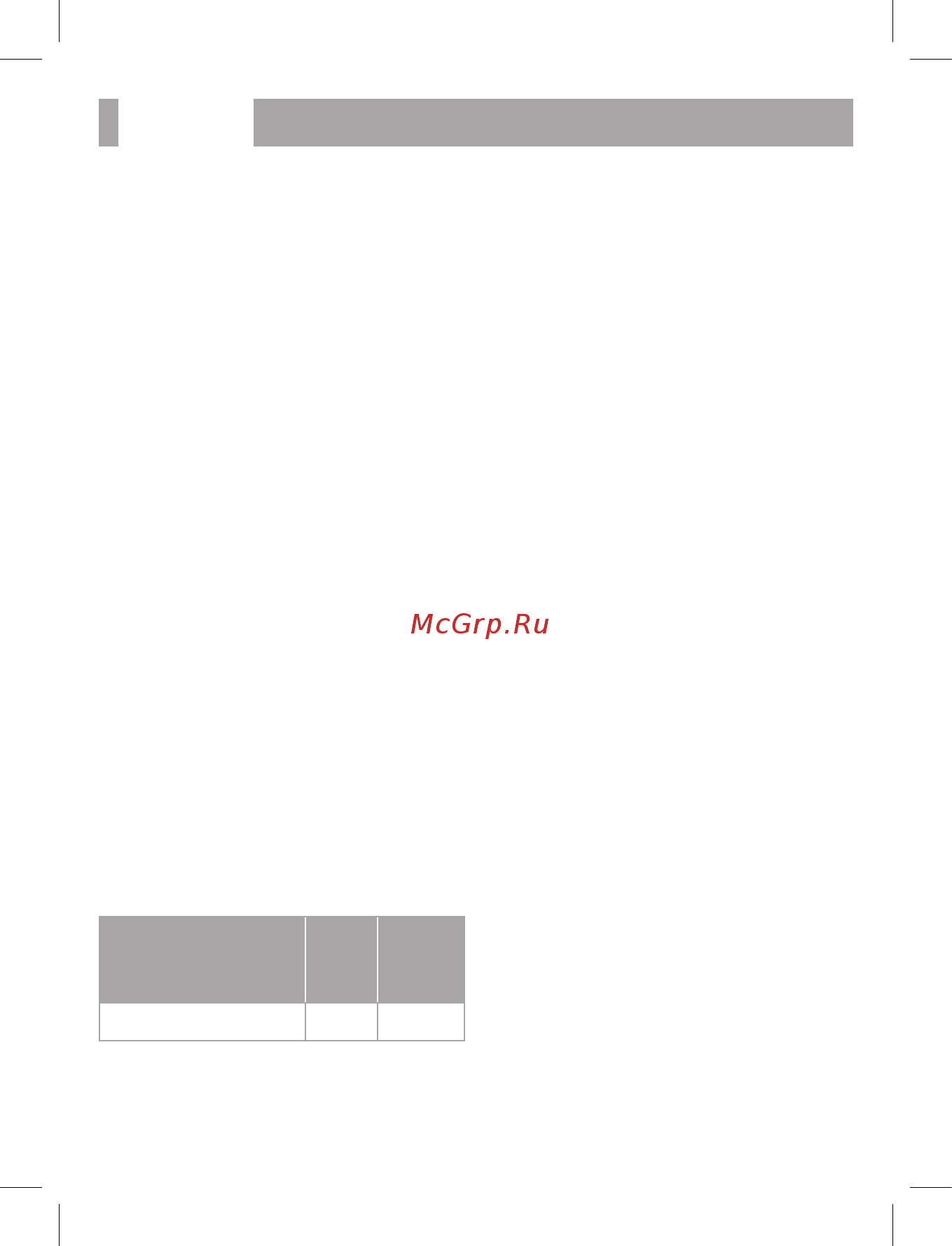 BBK DA12 [9/16] Сервисное обслуживание