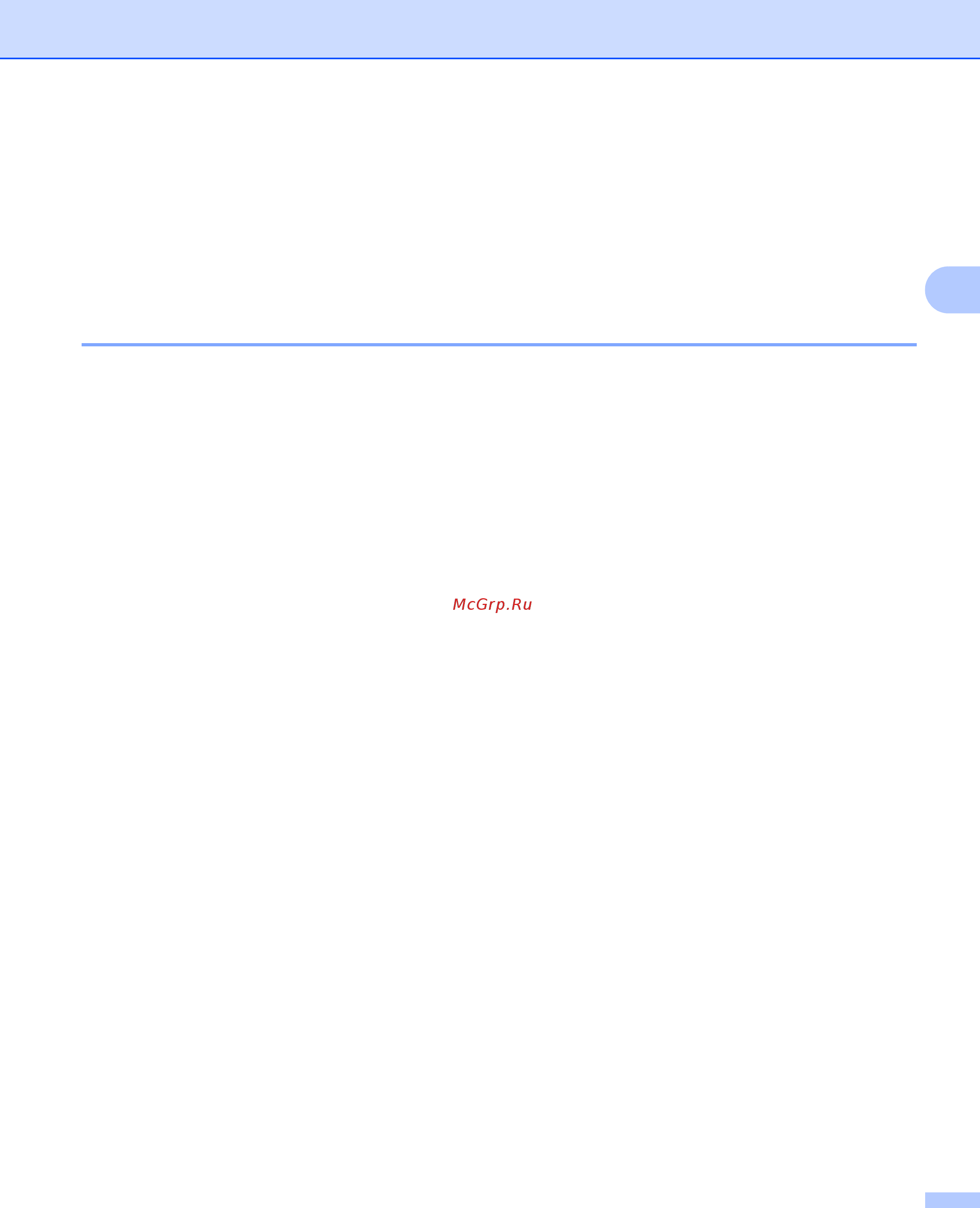 Brother ADS-1100W [106/252] Установка приложения br receipts