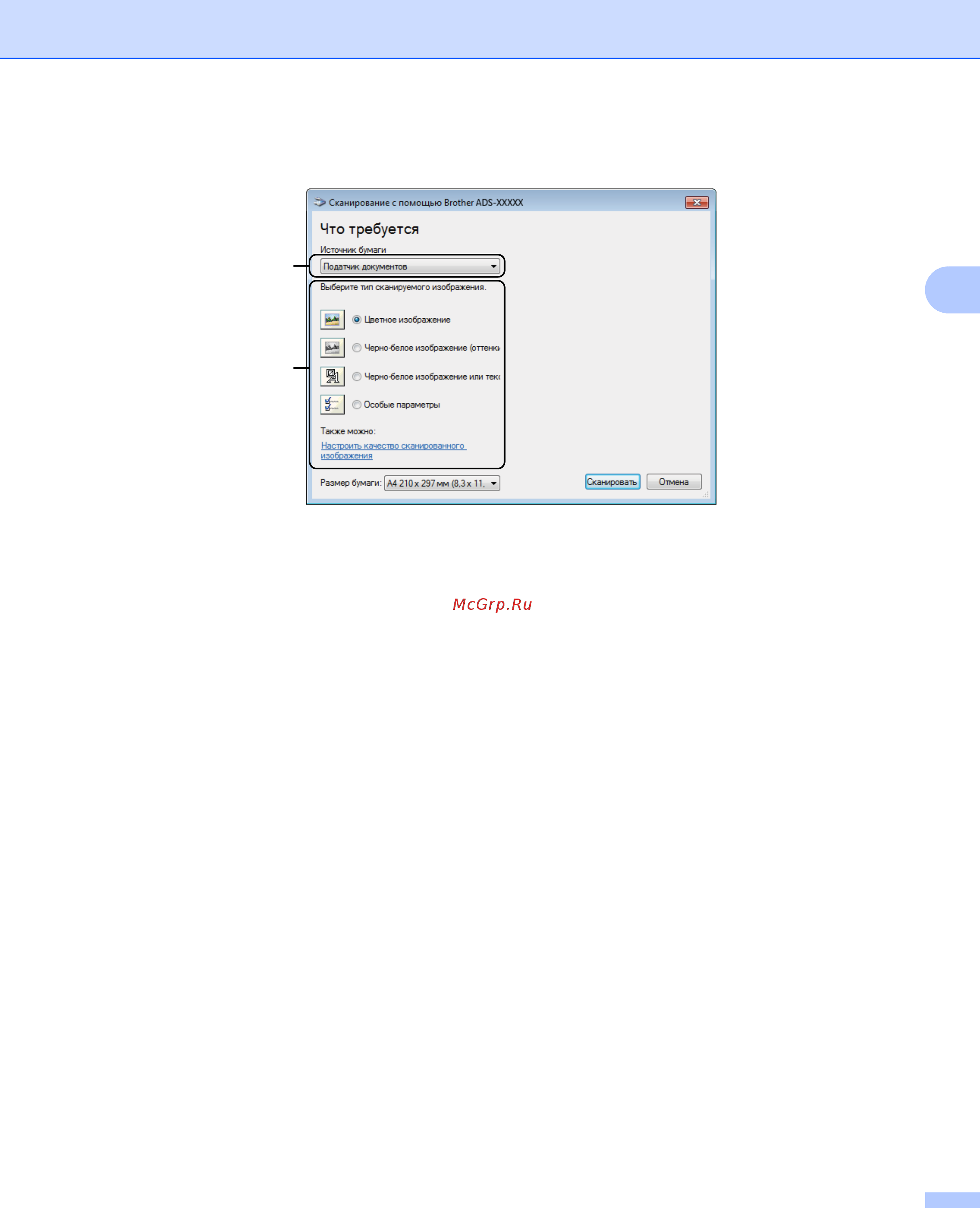 Brother ADS-1600W [114/252] Настройки драйвера wia