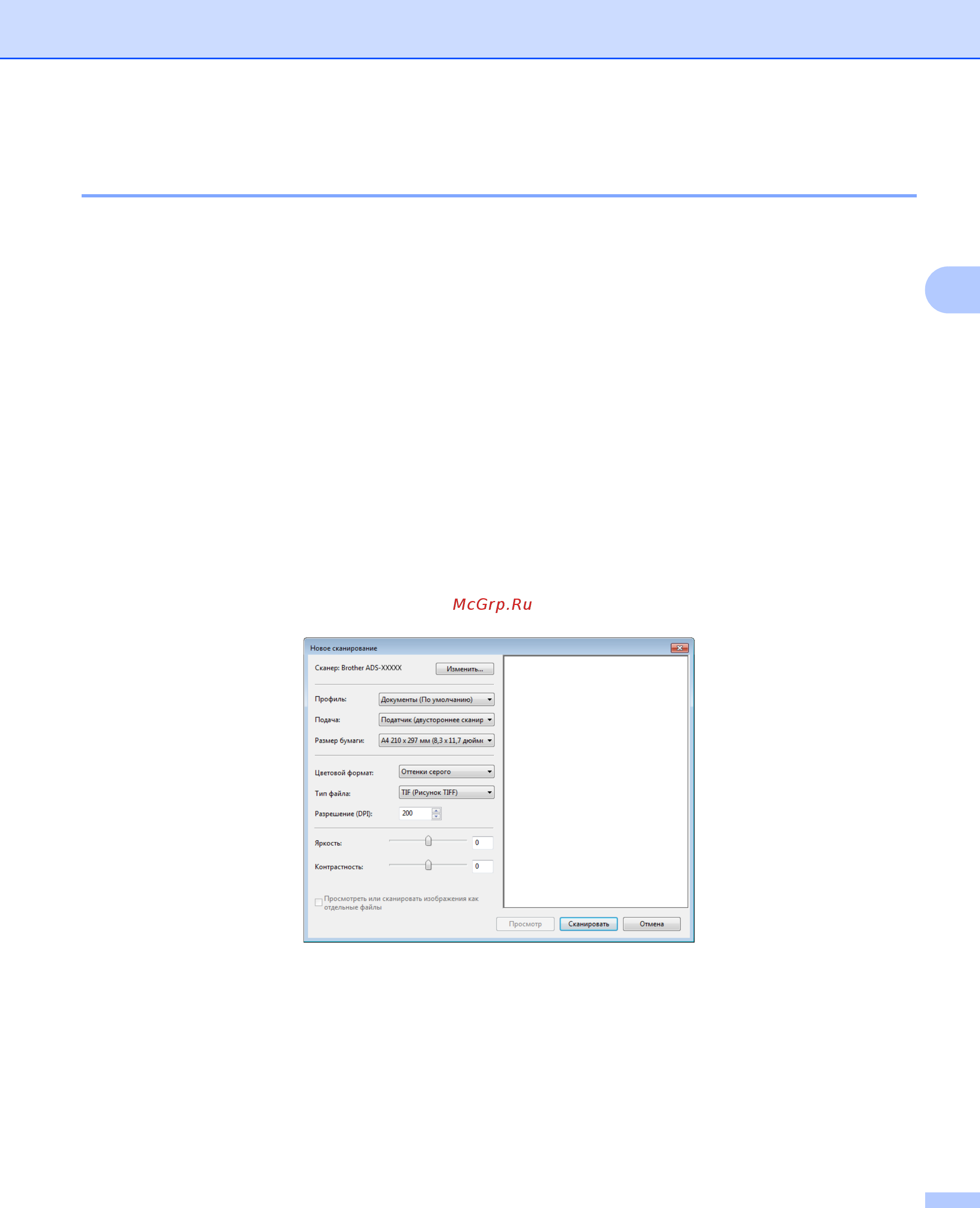 Brother ADS-1600W [115/252] Сканирование с помощью фотоальбома windows или компонента факсы и сканирование windows