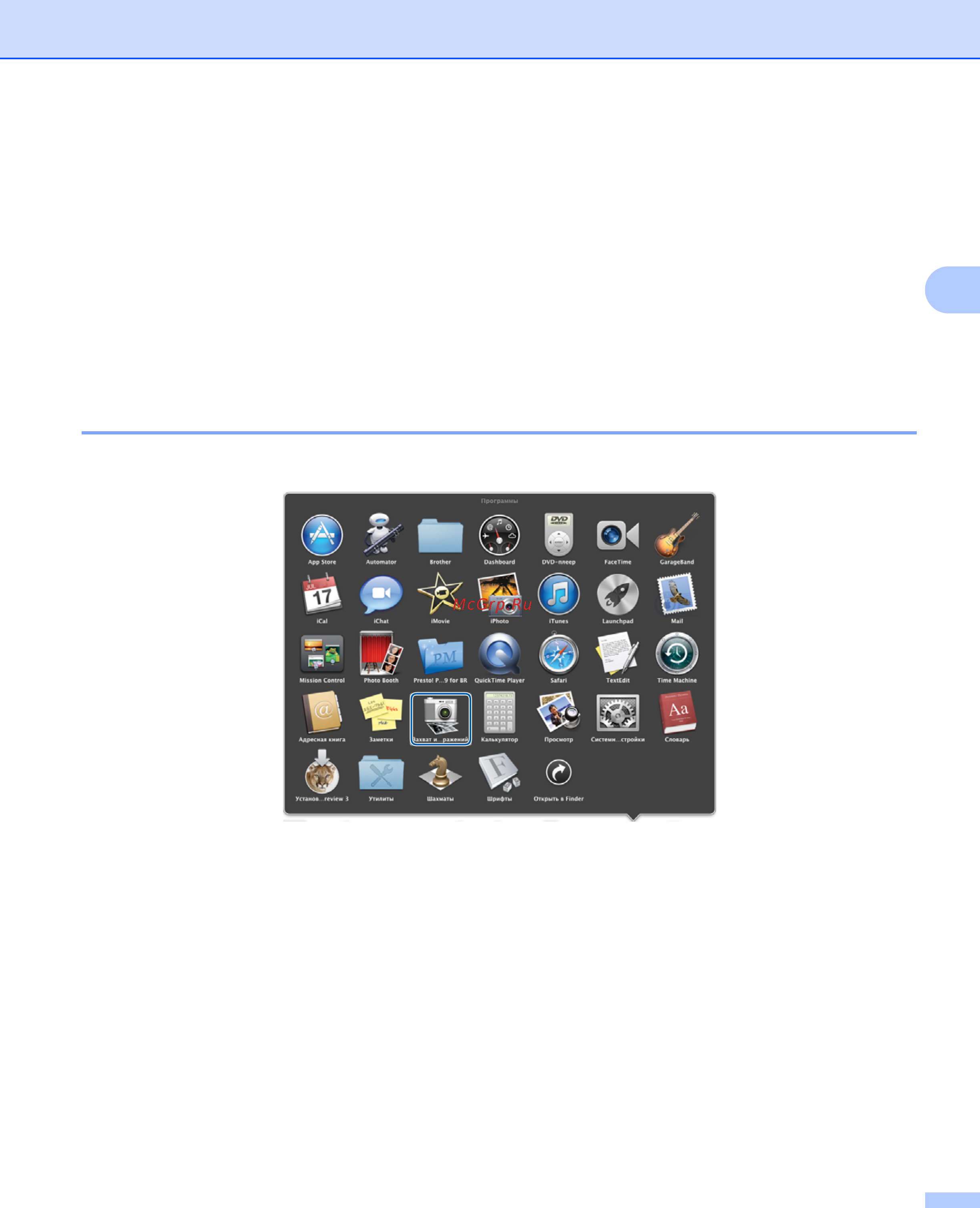 Brother ADS-1100W [124/252] Сканирование с использованием программы захват изображений от apple драйвер ica