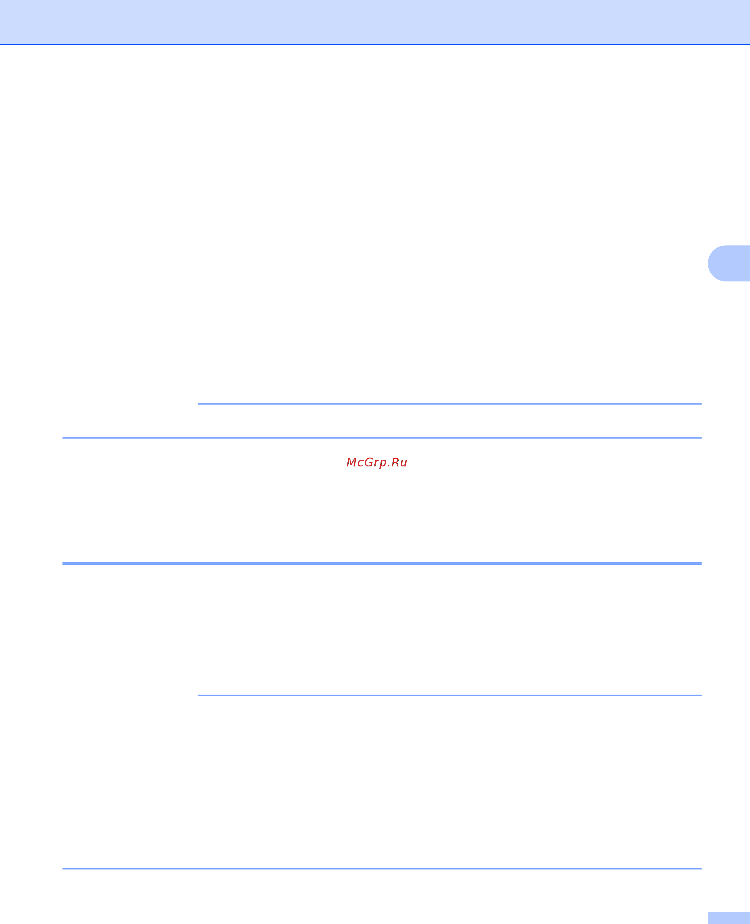 Brother ADS-1100W [138/252] Только для ads 1600w