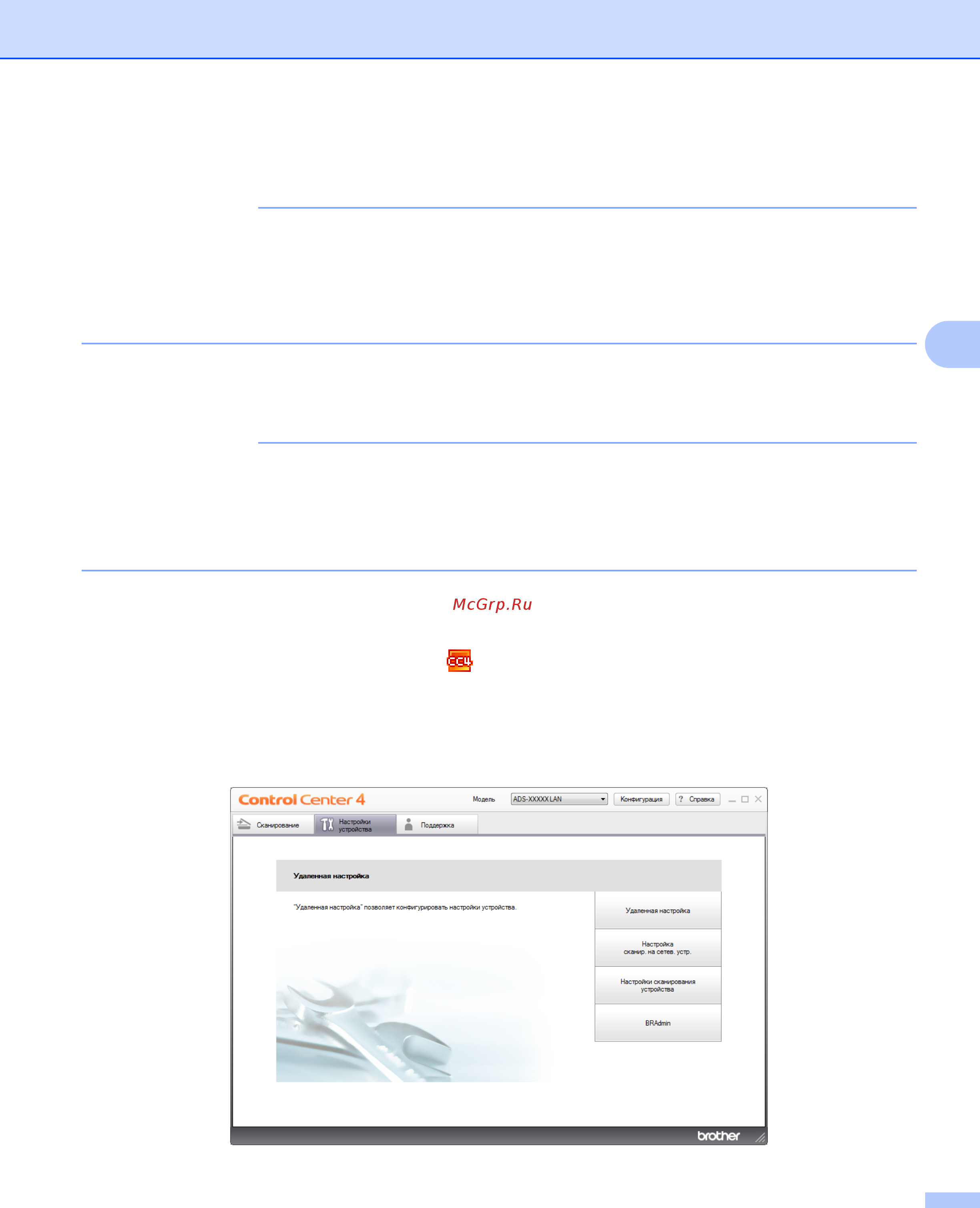 Brother ADS-1100W [146/252] Сканирование на пк при подключении к сети