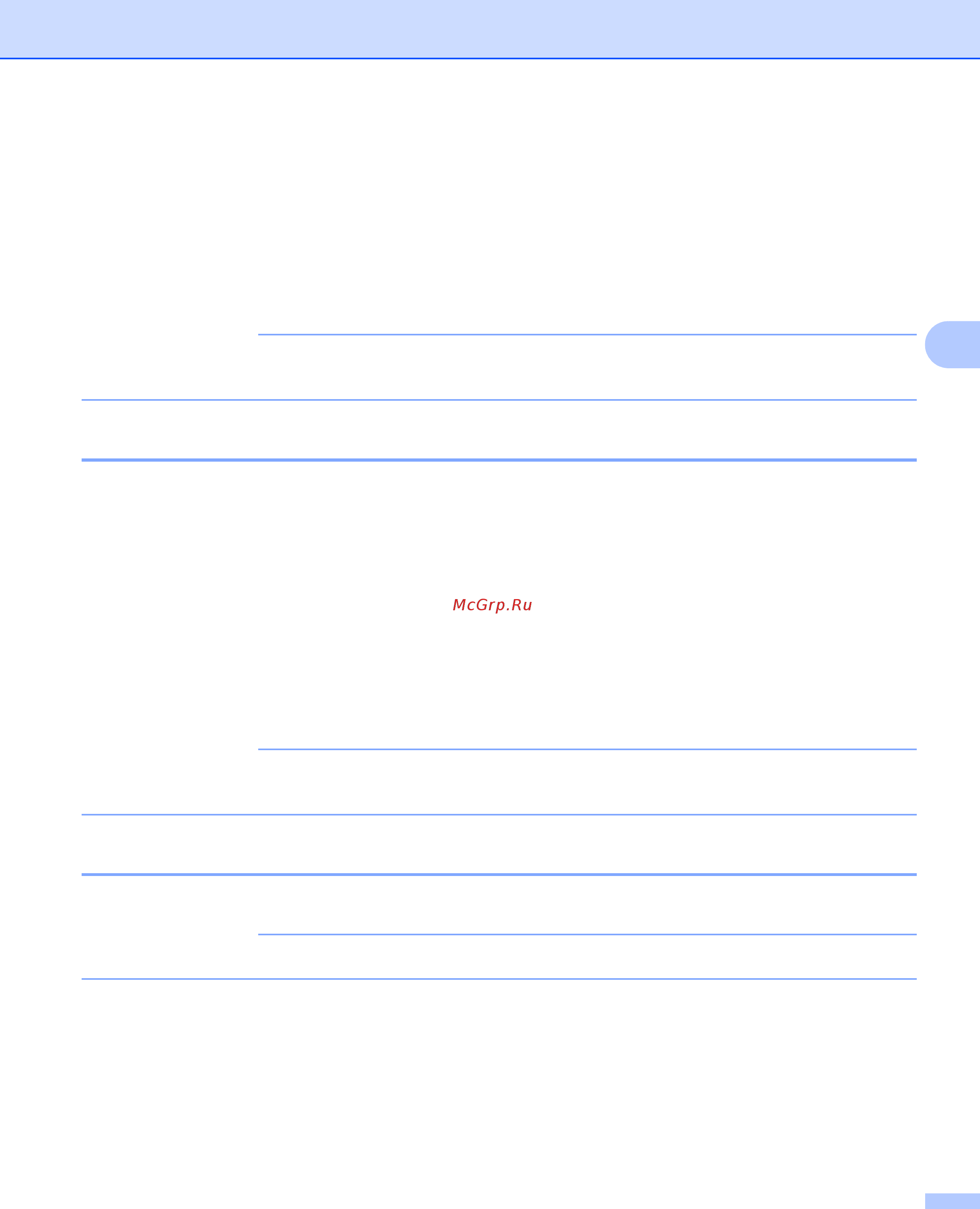 Brother ADS-1100W [175/252] Настройка группы