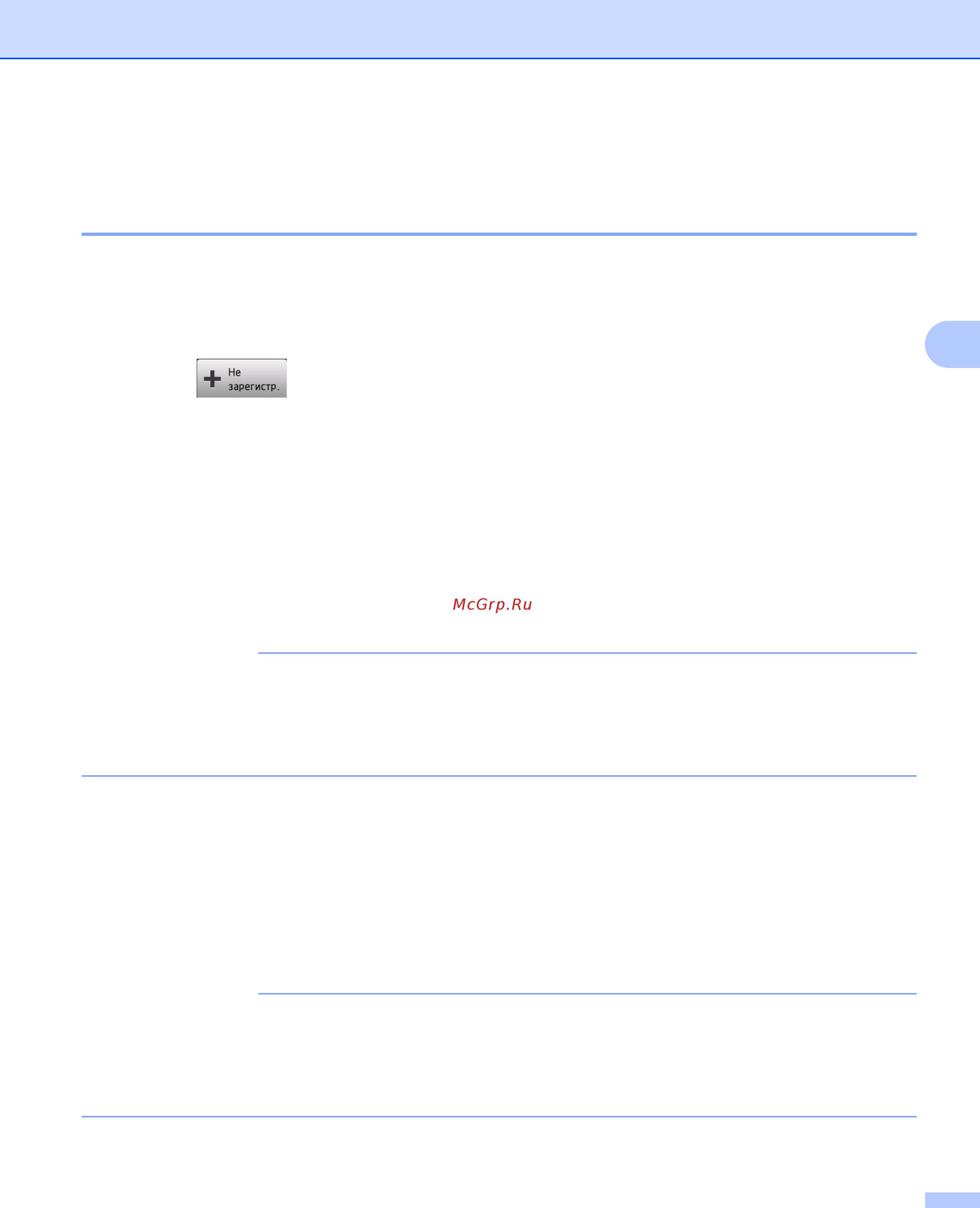 Brother ADS-1100W [178/252] Регистрация ярлыка