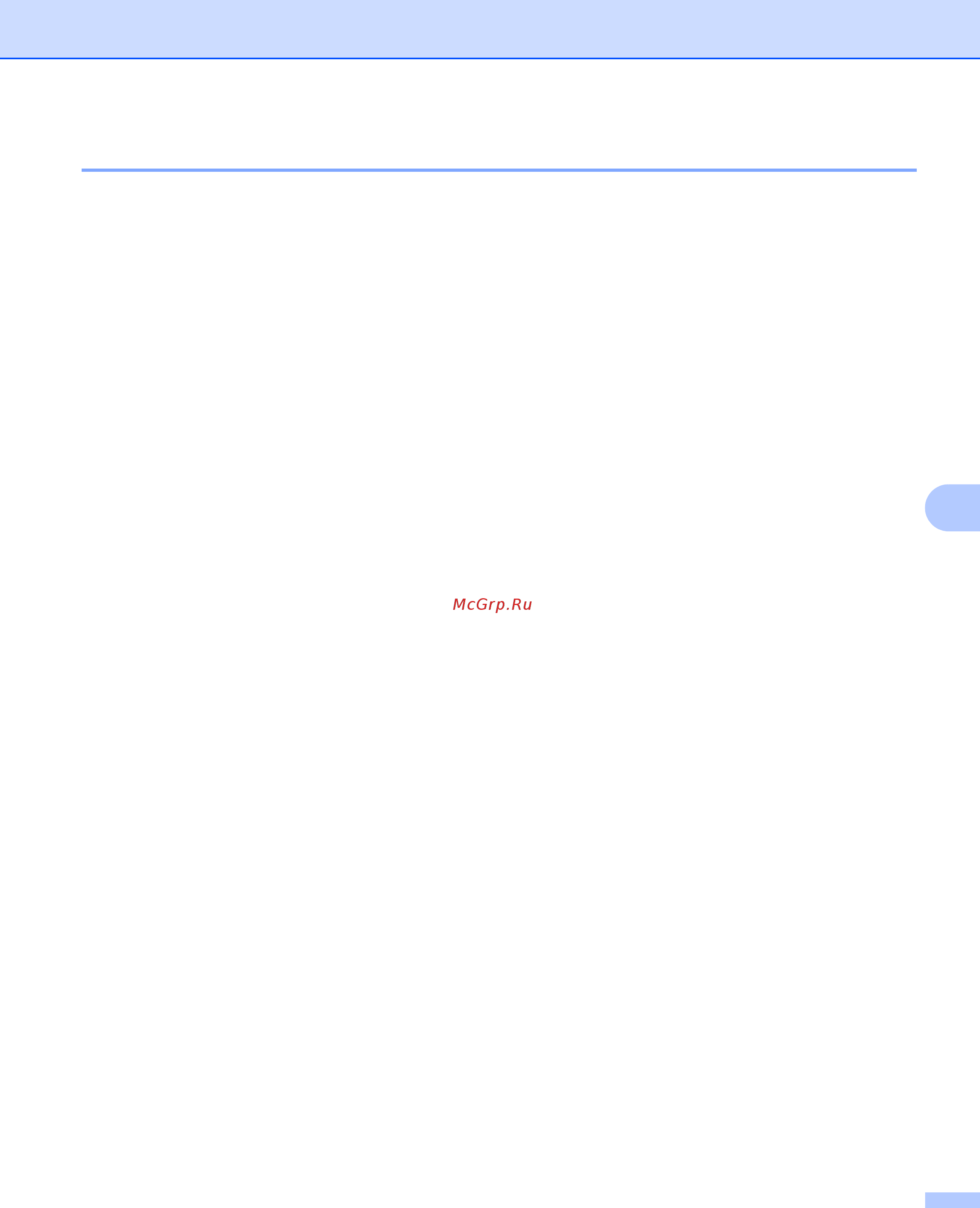 Brother ADS-1100W [215/252] Замятие длинной бумаги