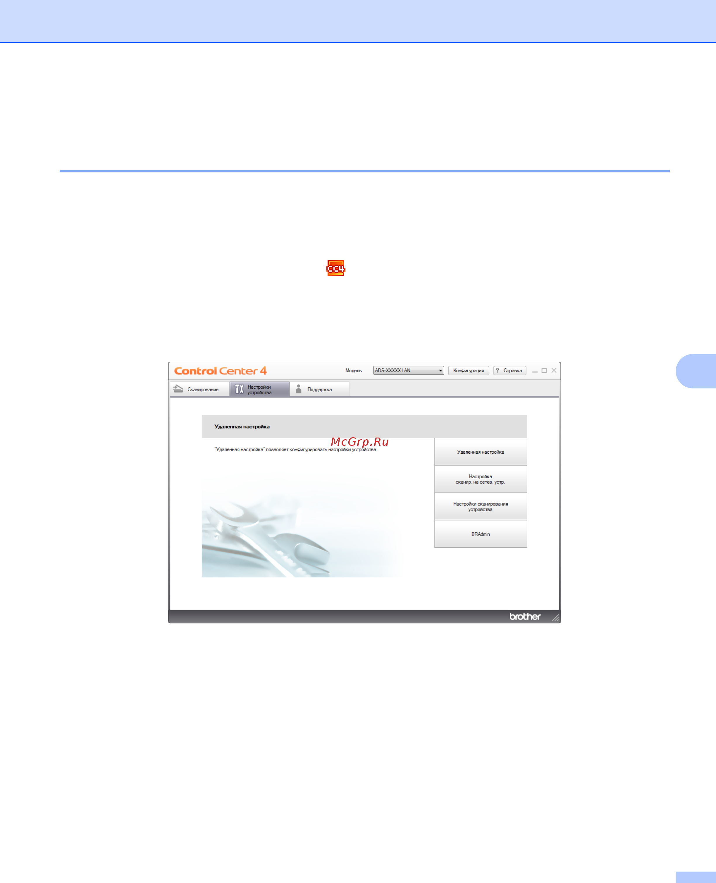 Brother ADS-1100W [226/252] Сведения об устройстве