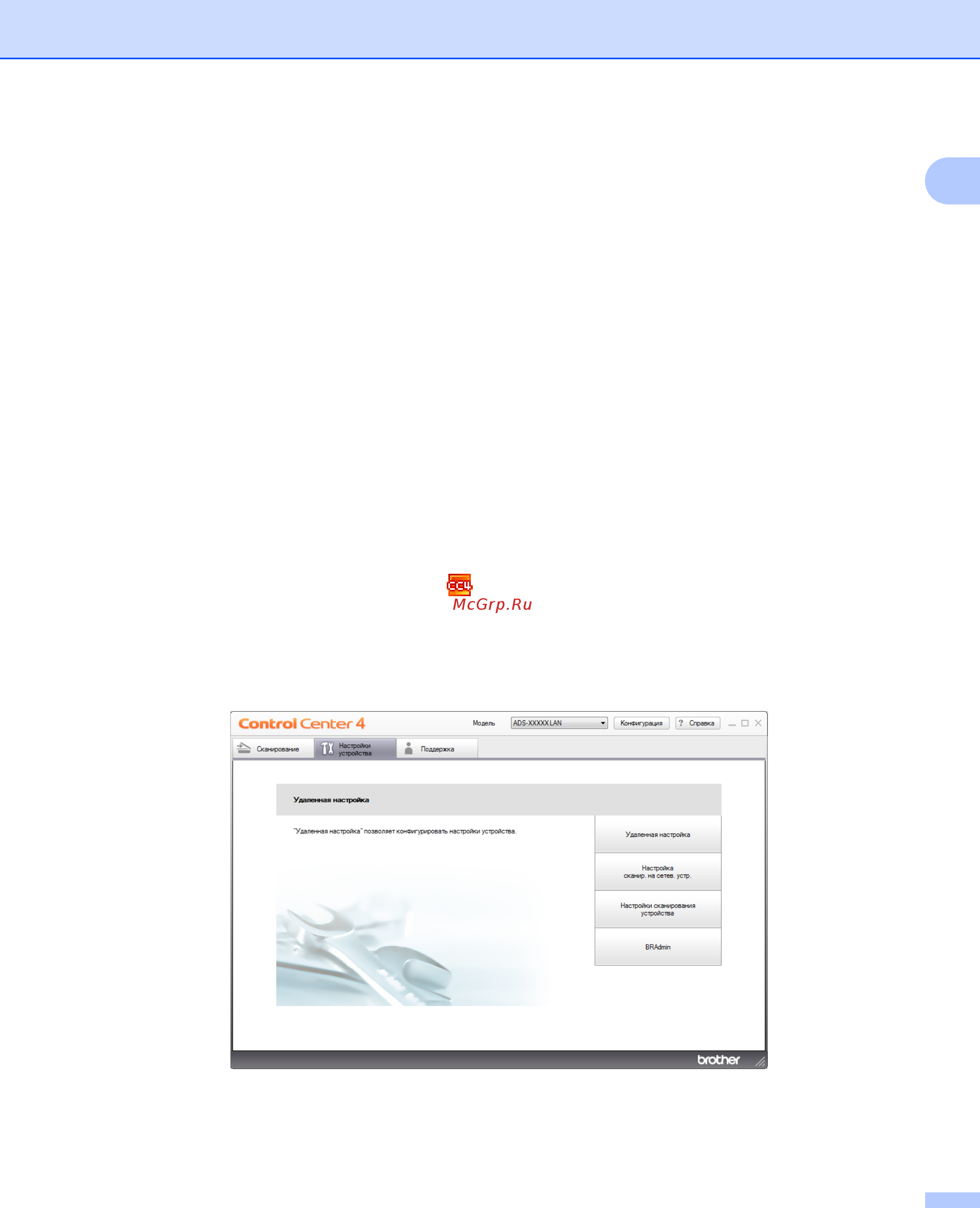 Brother ADS-1100W [24/252] Сохранение в памяти