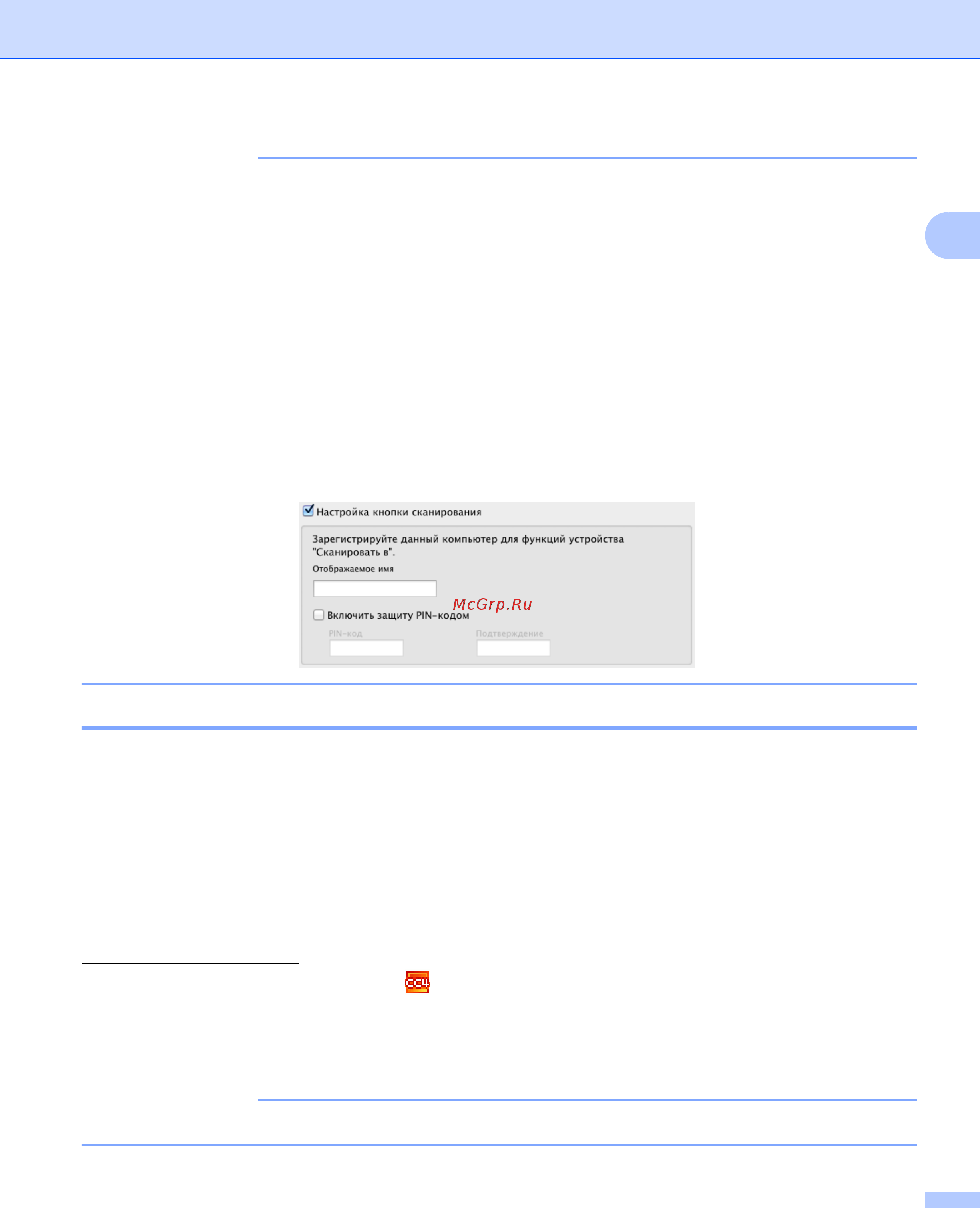 Brother ADS-1100W [61/252] Примечание