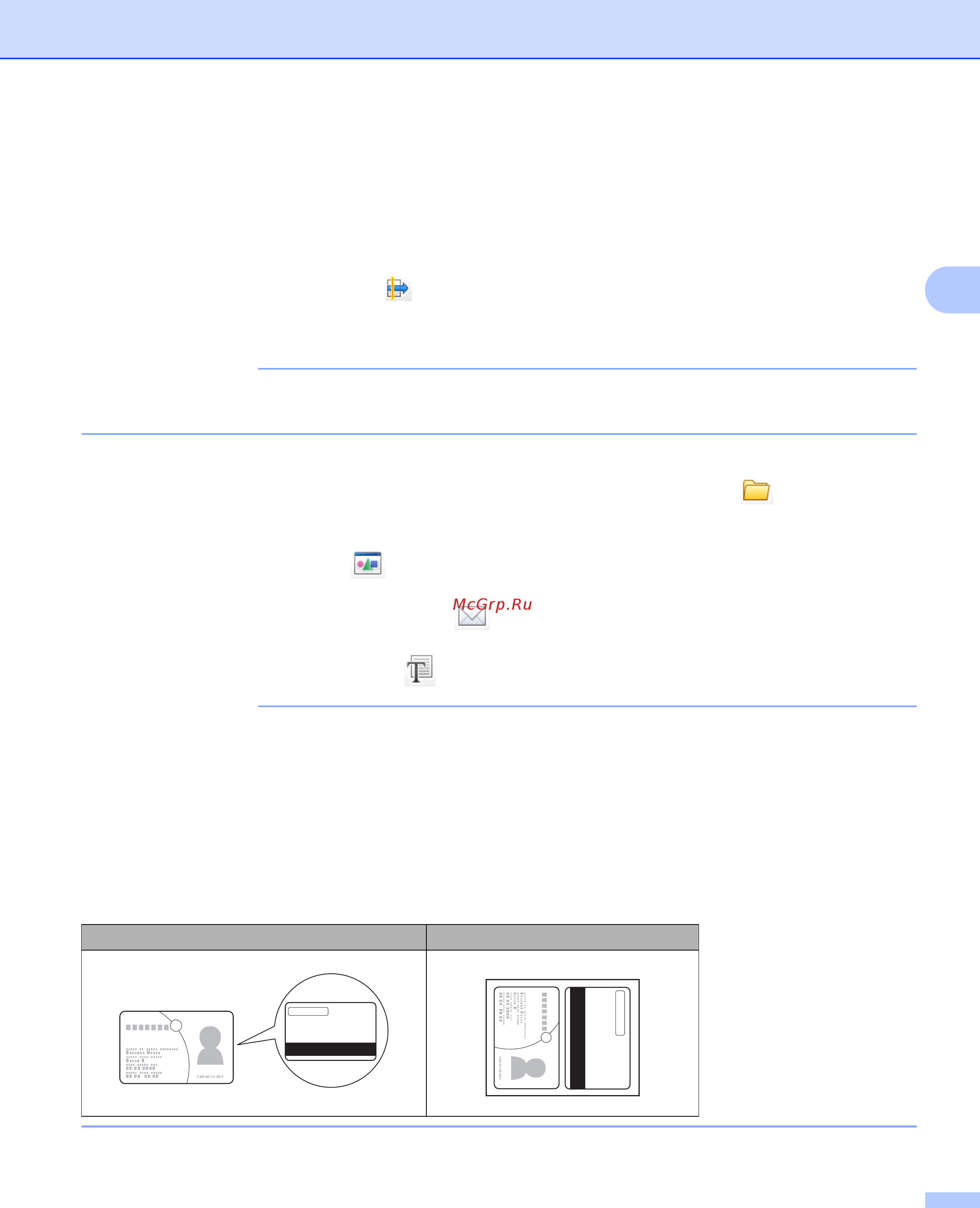 Brother ADS-1100W [68/252] Примечание
