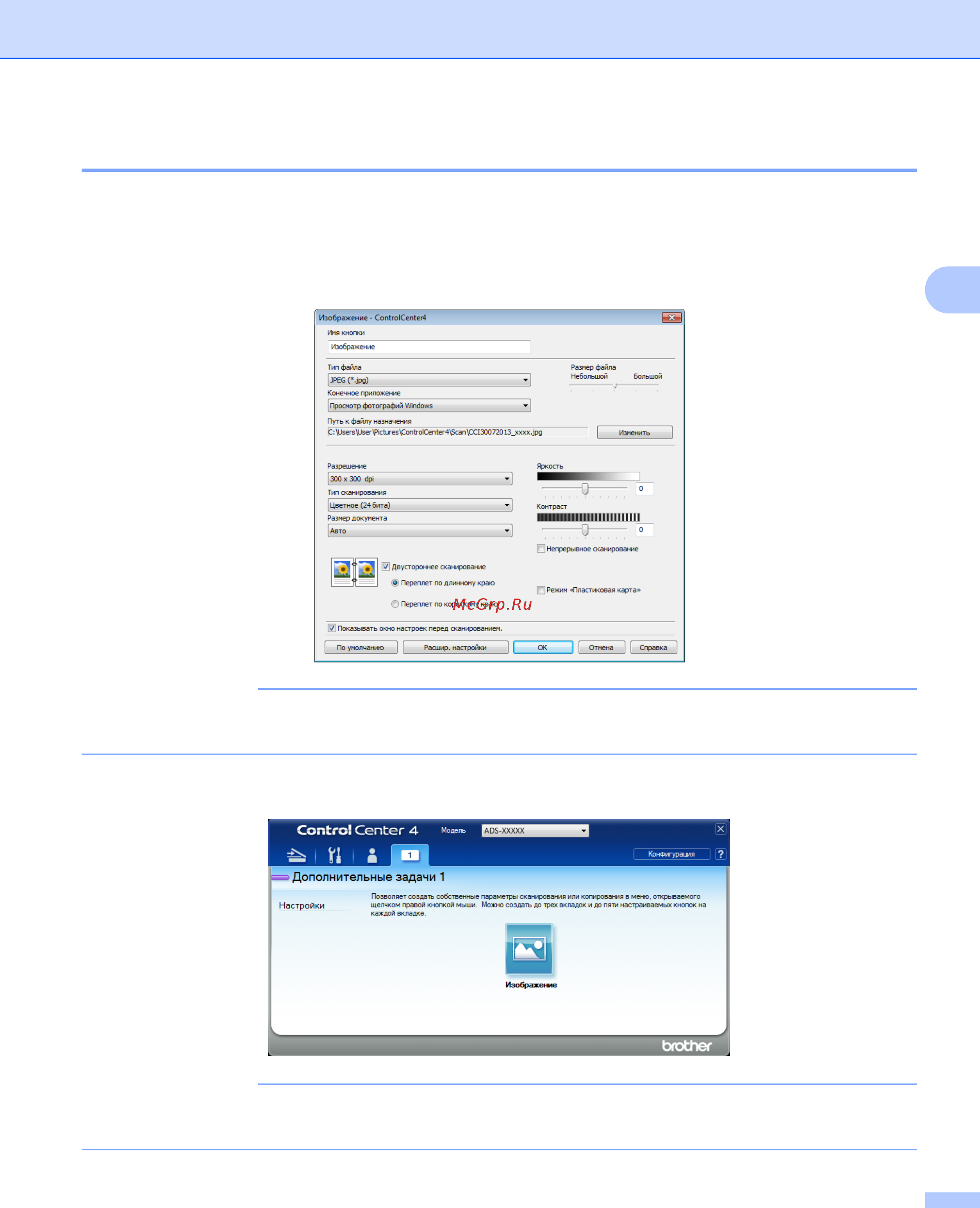 Brother ADS-1100W [77/252] Создание кнопки на пользовательской вкладке