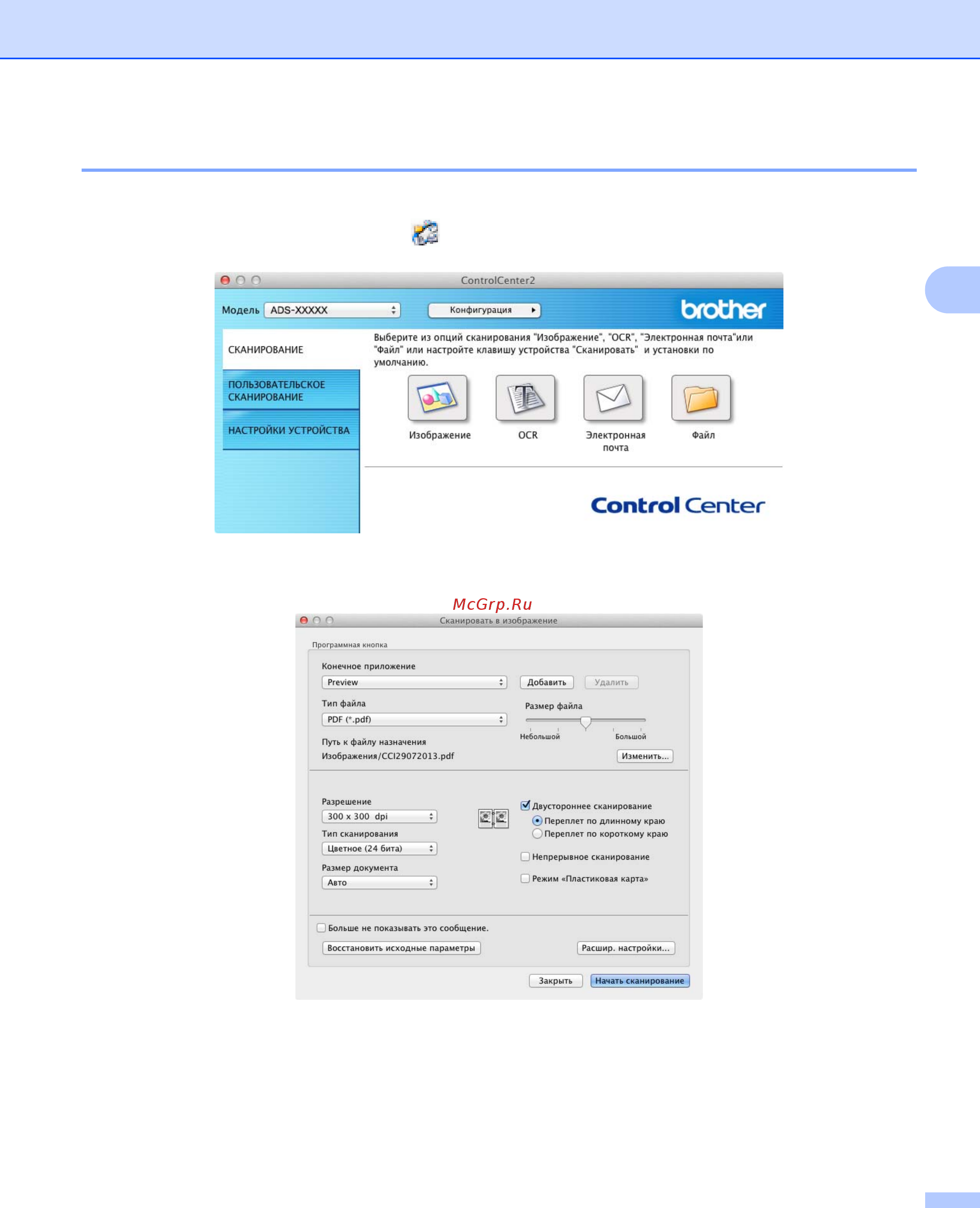 Brother ADS-1100W [94/252] Сканирование визитных карточек