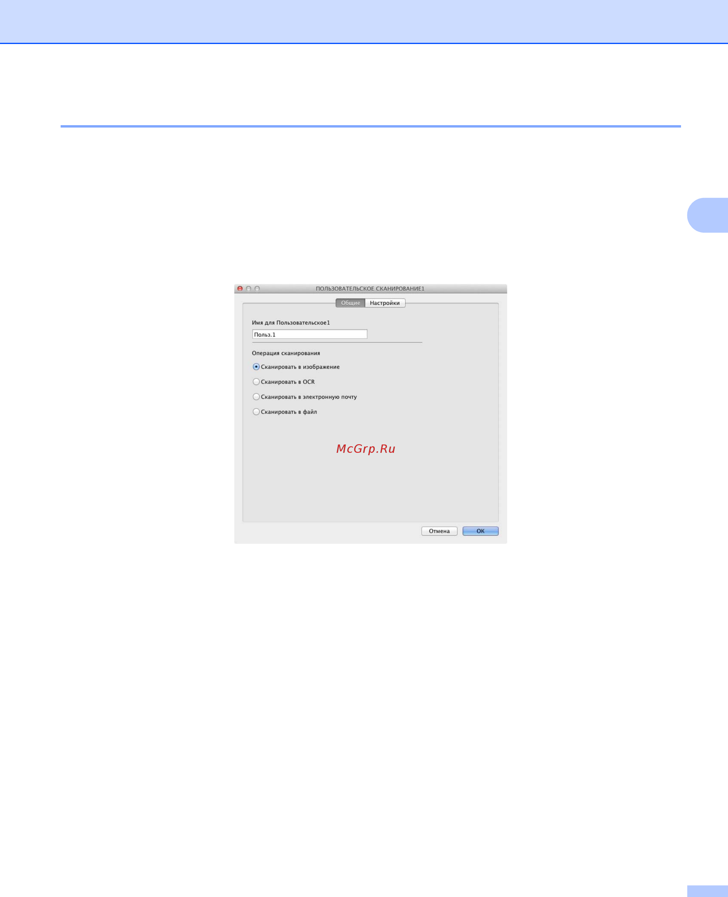 Brother ADS-1100W [96/252] Сканировать в изображение ocr электронную почту файл