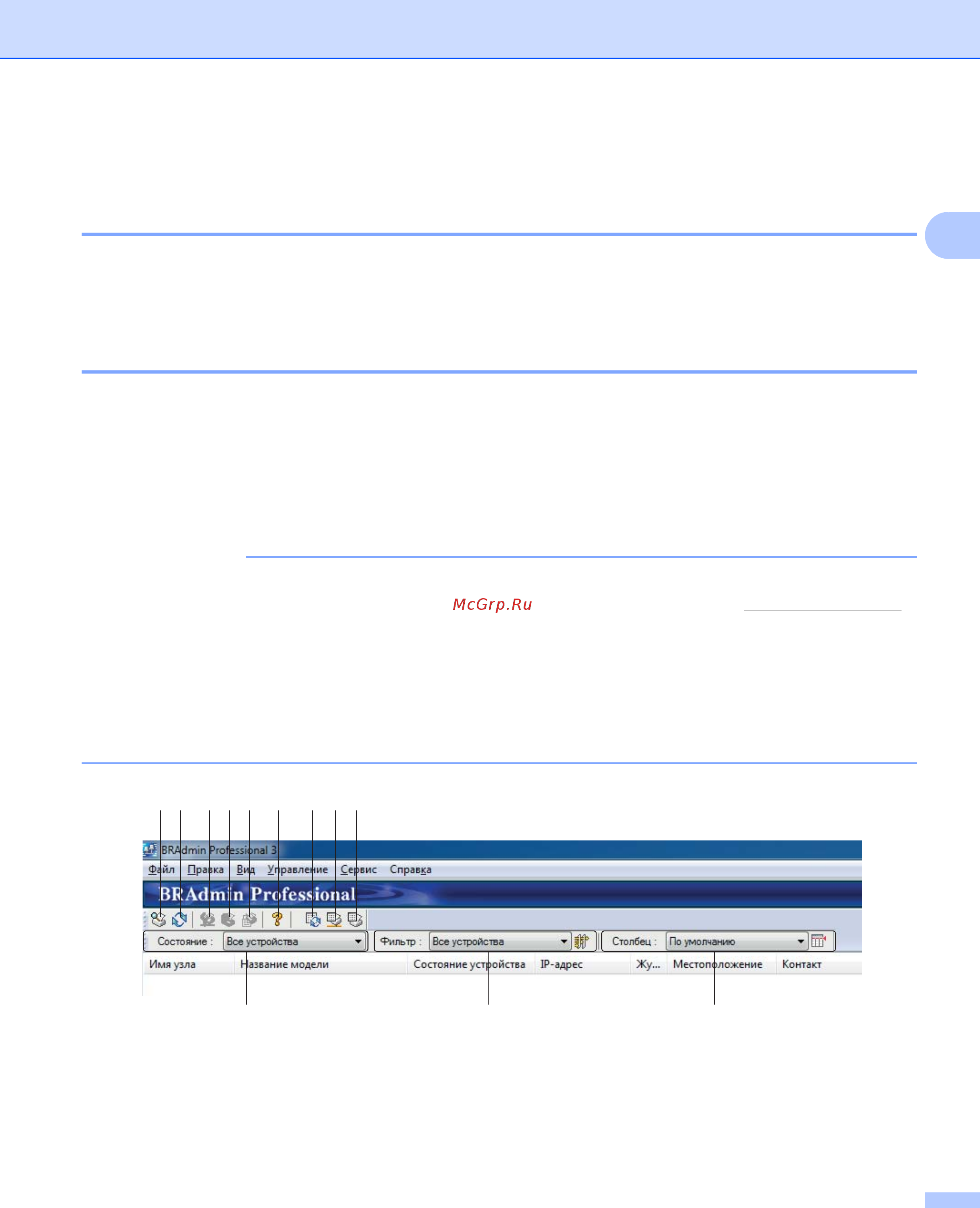 Brother ADS-2400N [10/118] Система управления через веб интерфейс