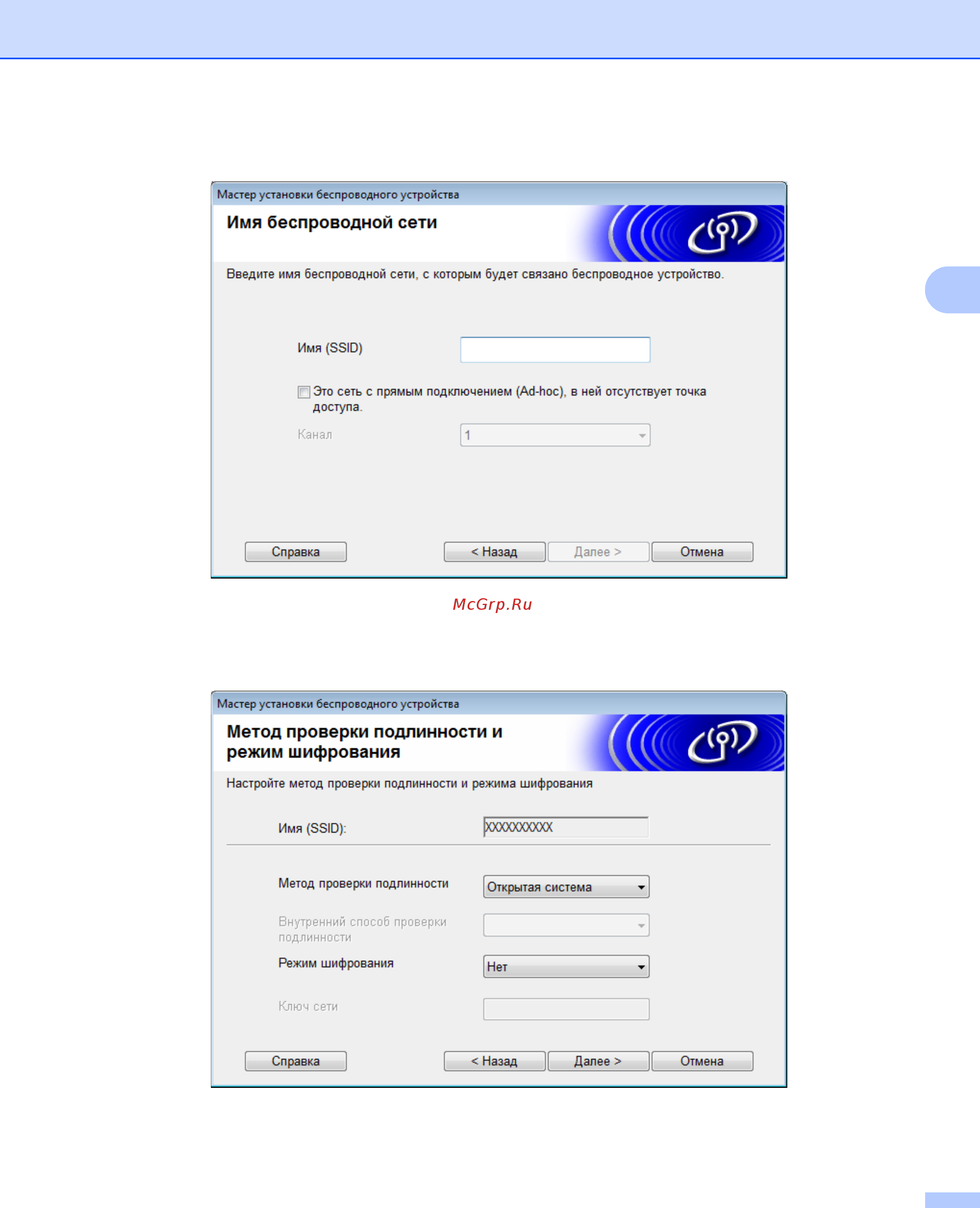 Brother ADS-3000N Руководство пользователя по работе в сети онлайн [20/118] 211067